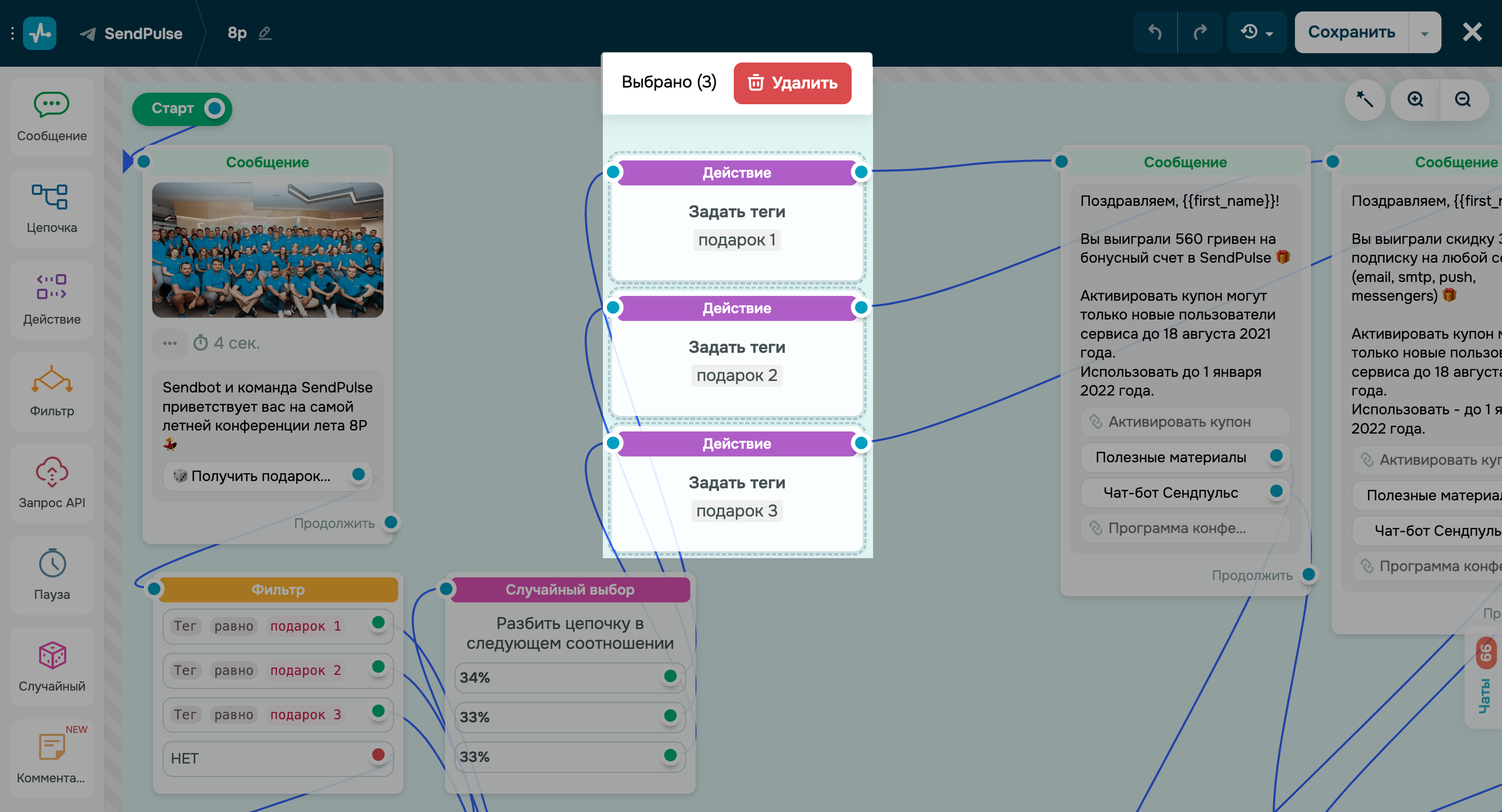Новые возможности конструктора цепочек чат-ботов