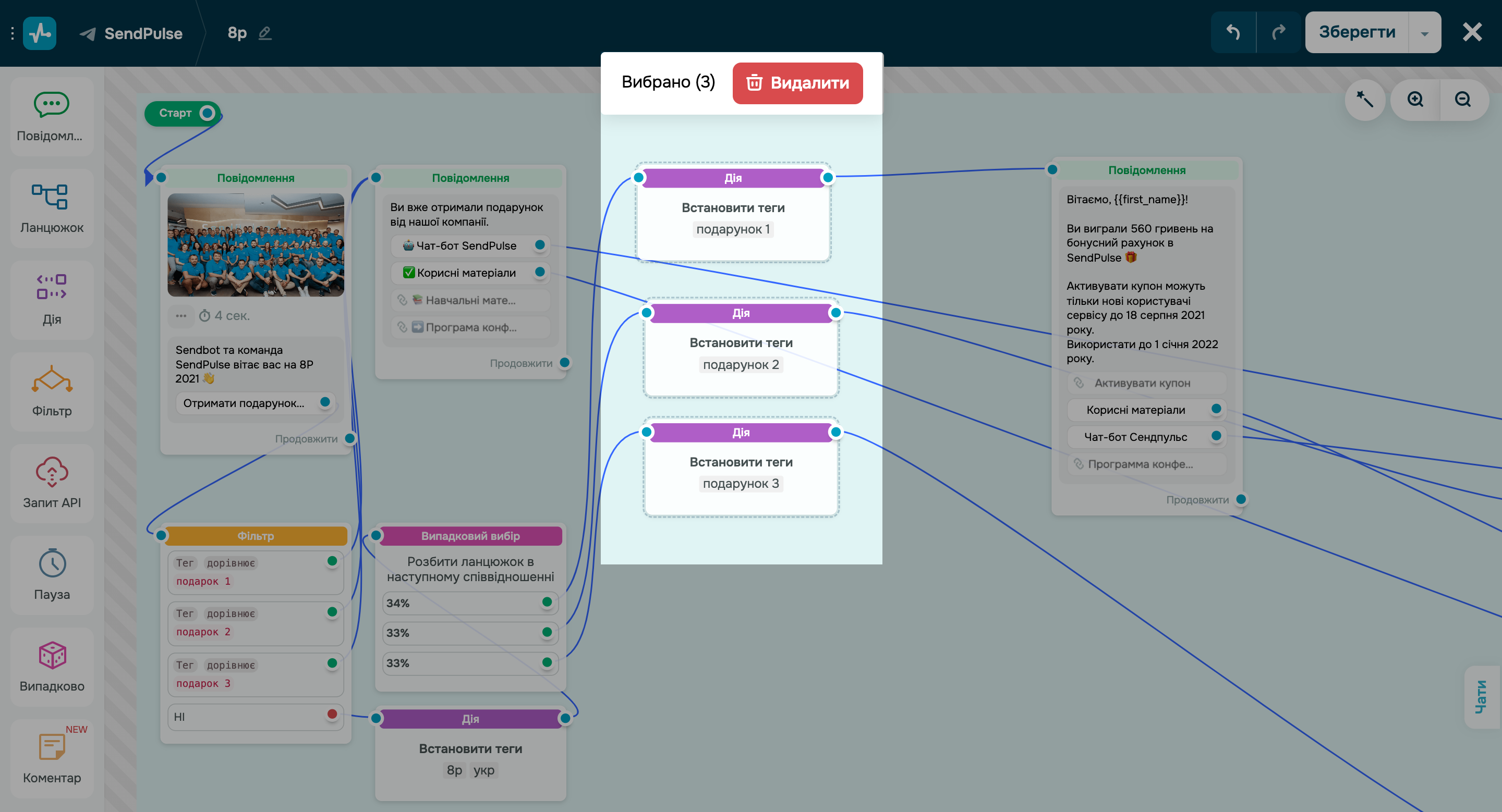 Нові можливості конструктора ланцюжків чат-ботів