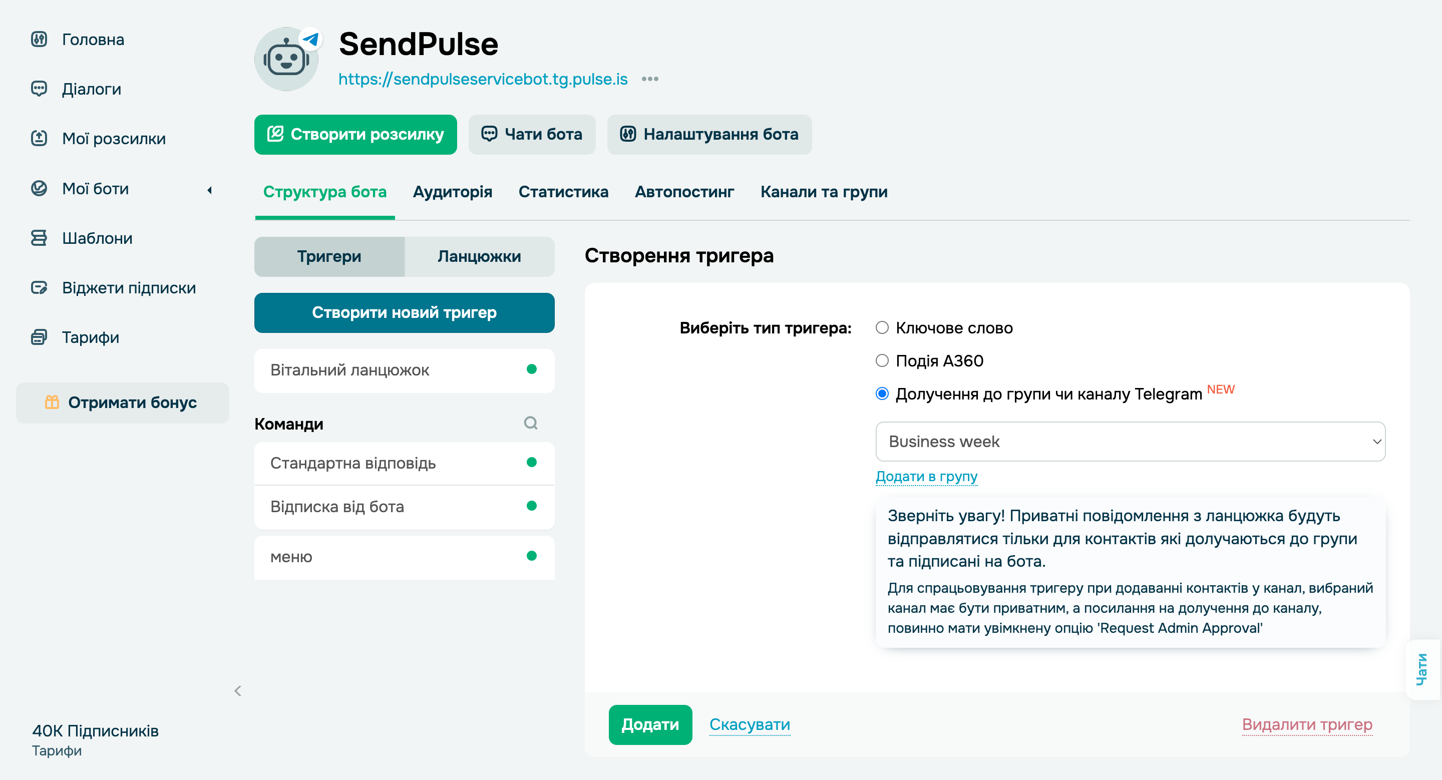 Новий функціонал для груп і чатів у Telegram