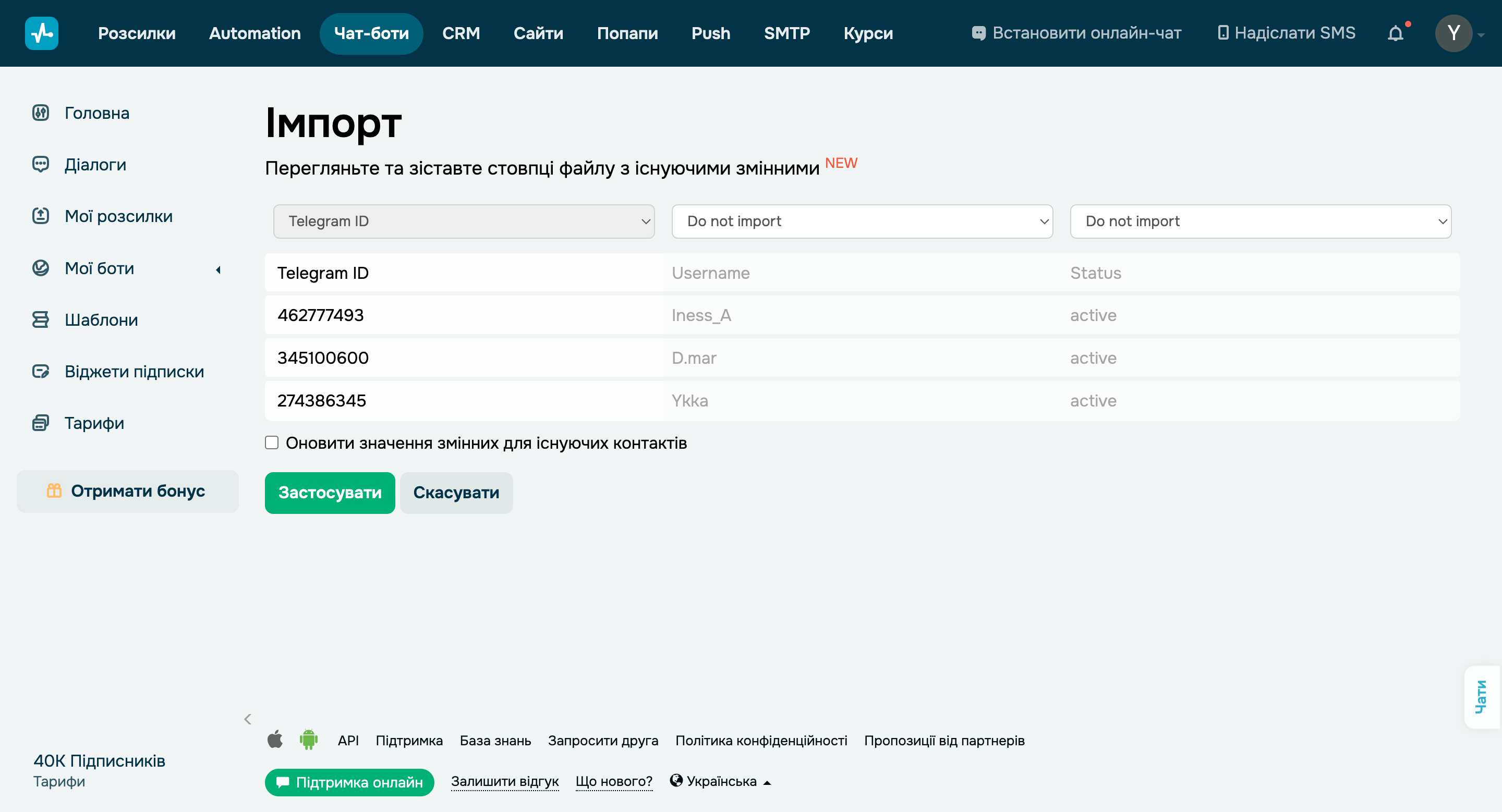 Вибір стовпців при імпорті підписників бота Telegram з інших сервісів у SendPulse