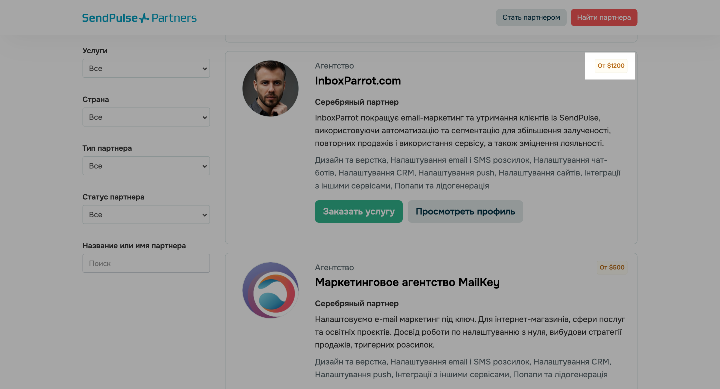 Добавить минимальную стоимость