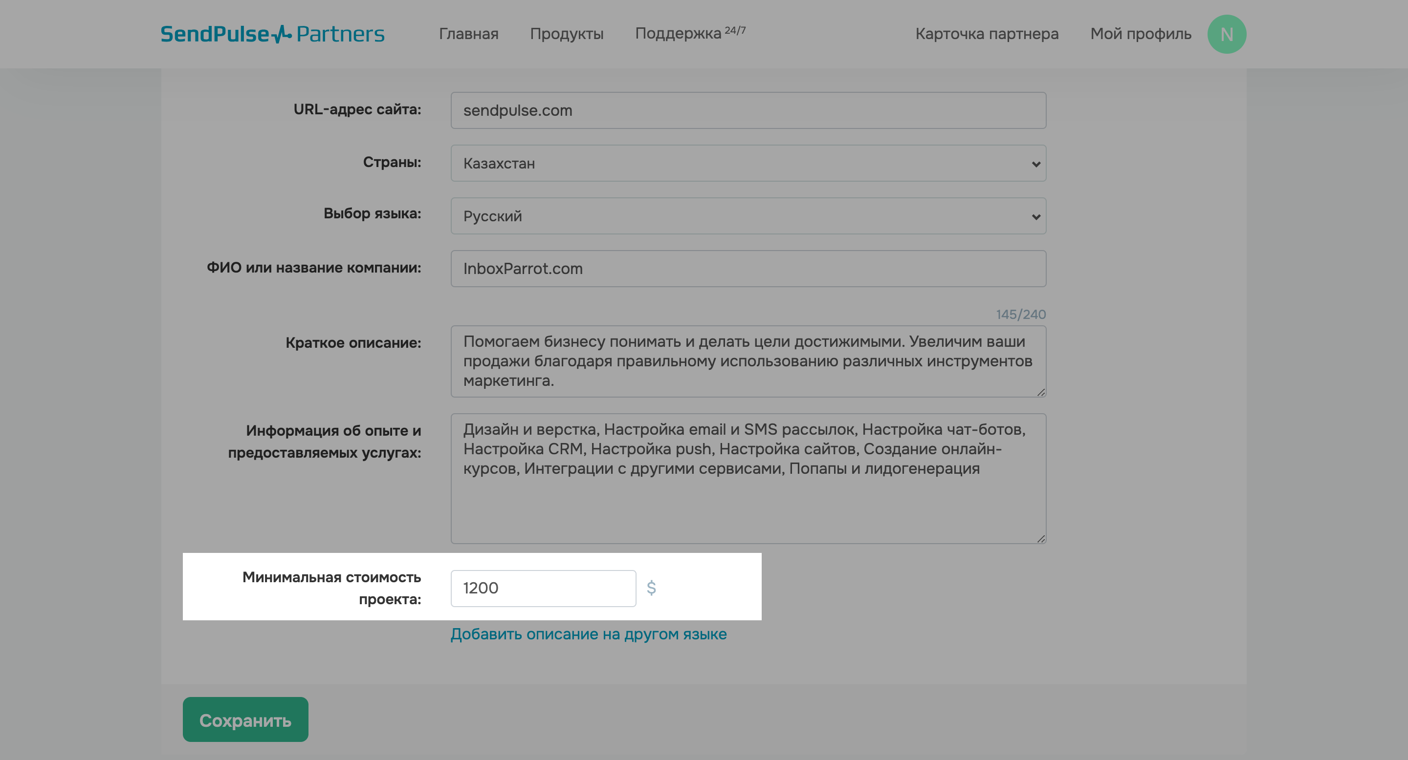 Добавить минимальную стоимость
