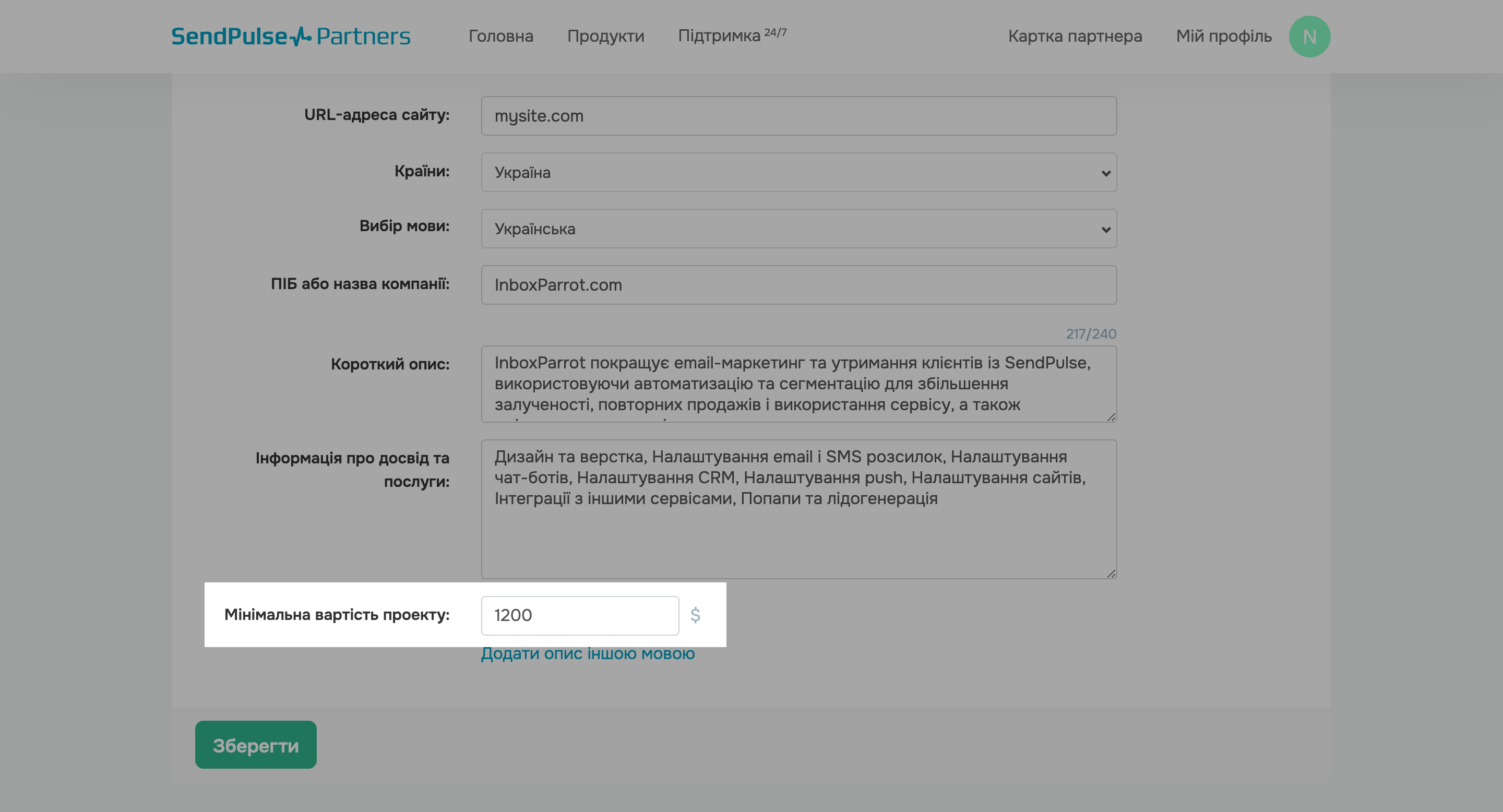 Додати мінімальну вартість