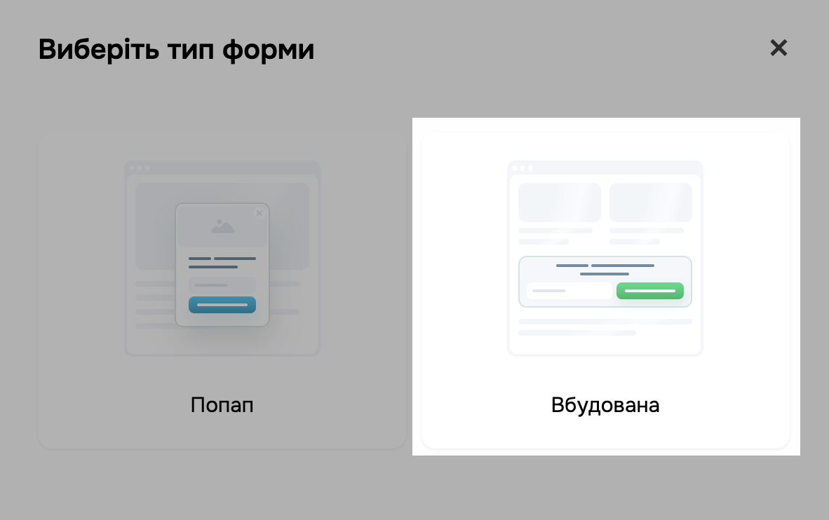 Статичні попапи