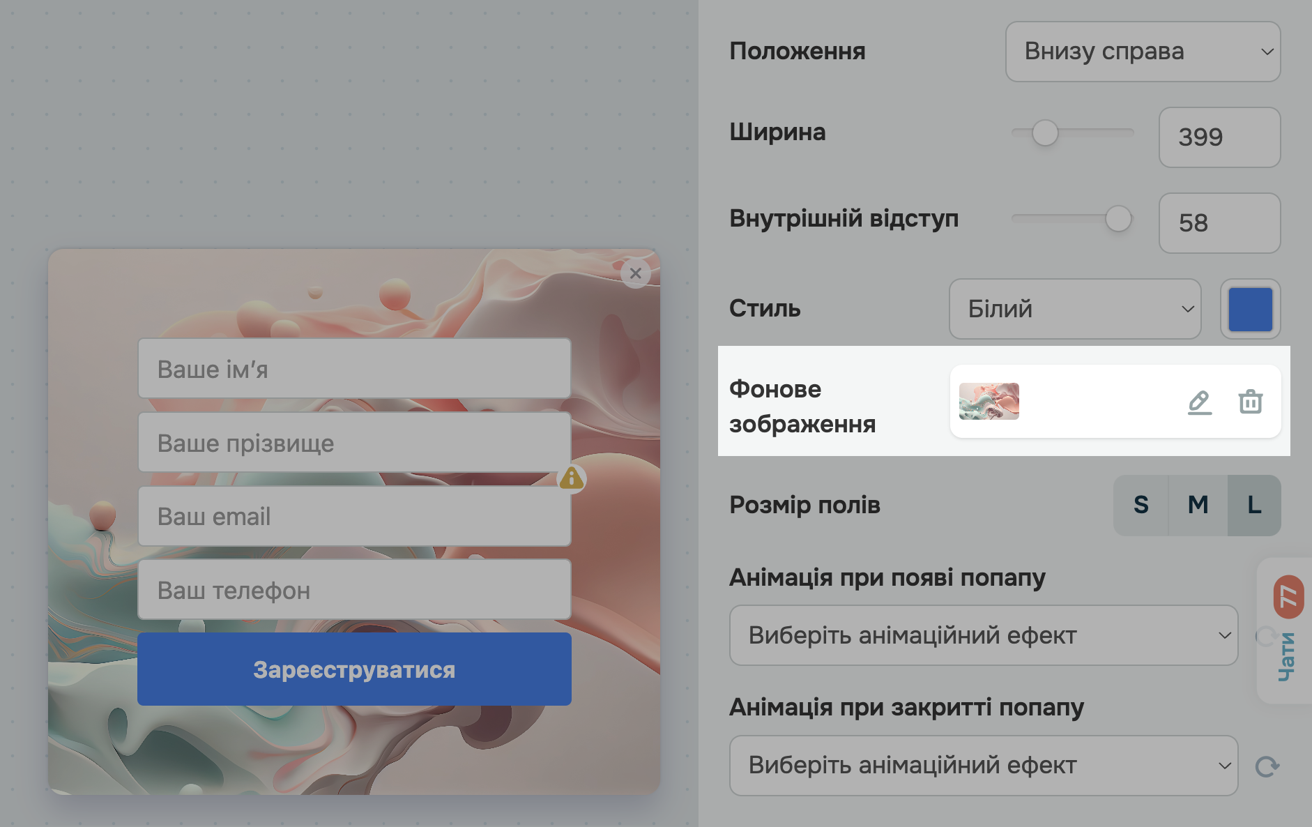 Фонове зображення