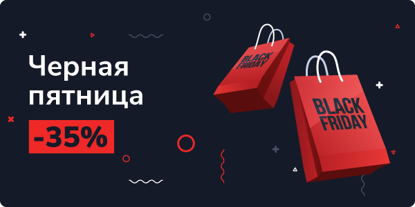 2-pic-black-friday_000a5b9a