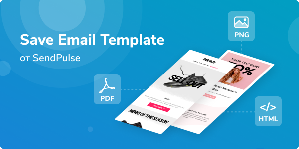 Chrome расширение Save Email Template от SendPulse