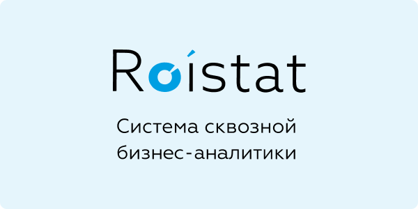 Узнайте, окупается ли реклама и откуда приходят клиенты