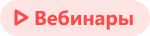 webinars
