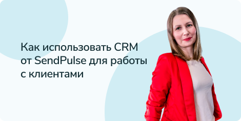 CRM