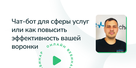 chatbot_for_services