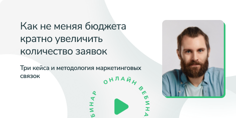 webinar_increase_orders