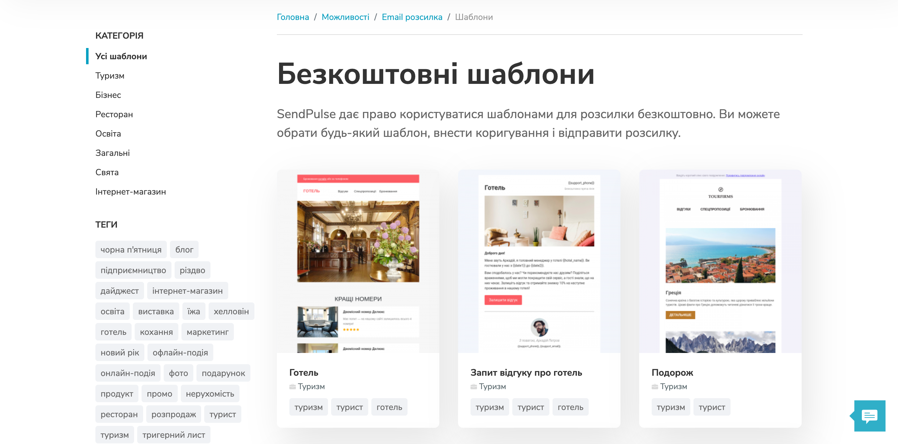 Приклади безкоштовних шаблонів