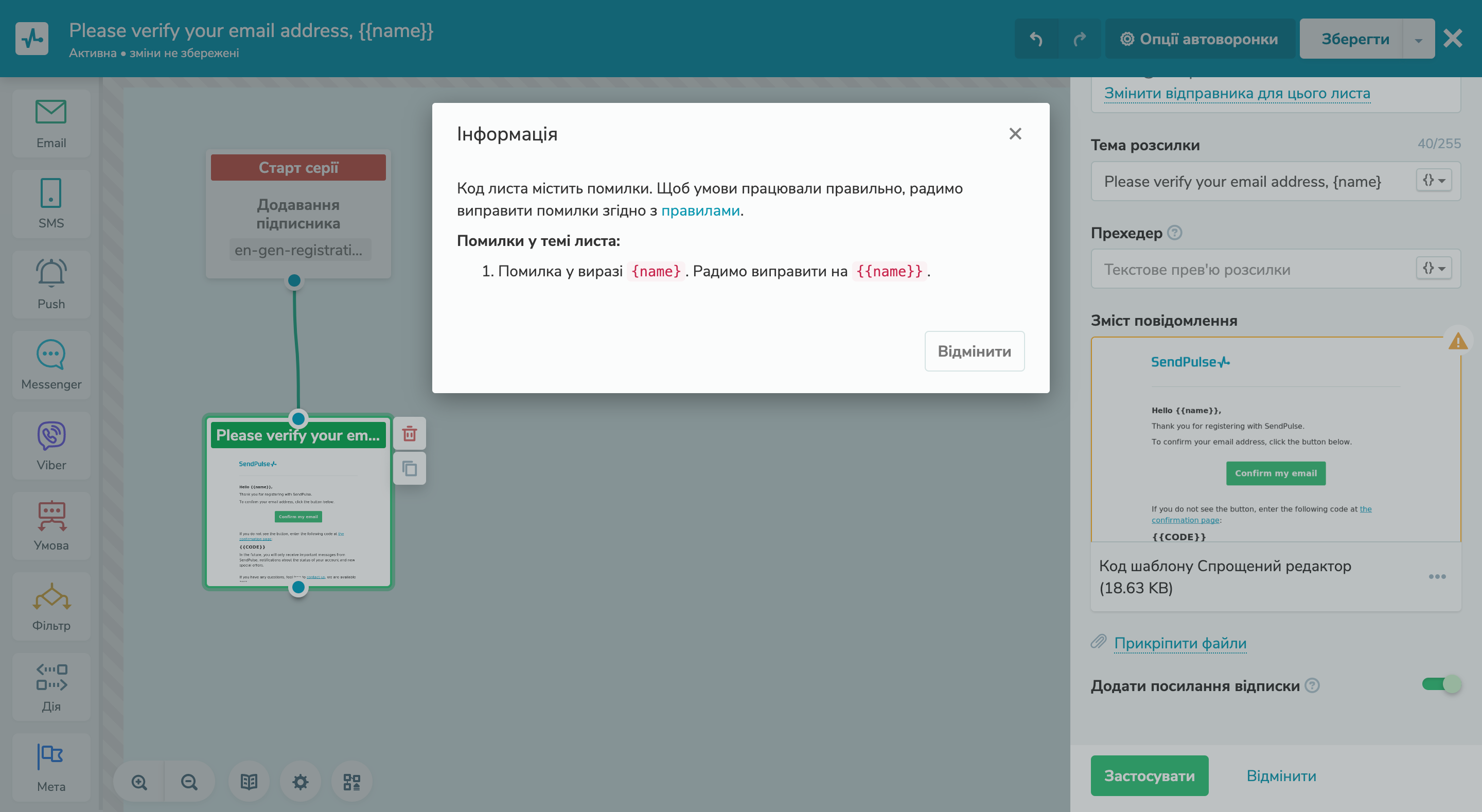 Валідація змінних та регулярних виразів в автоворонках