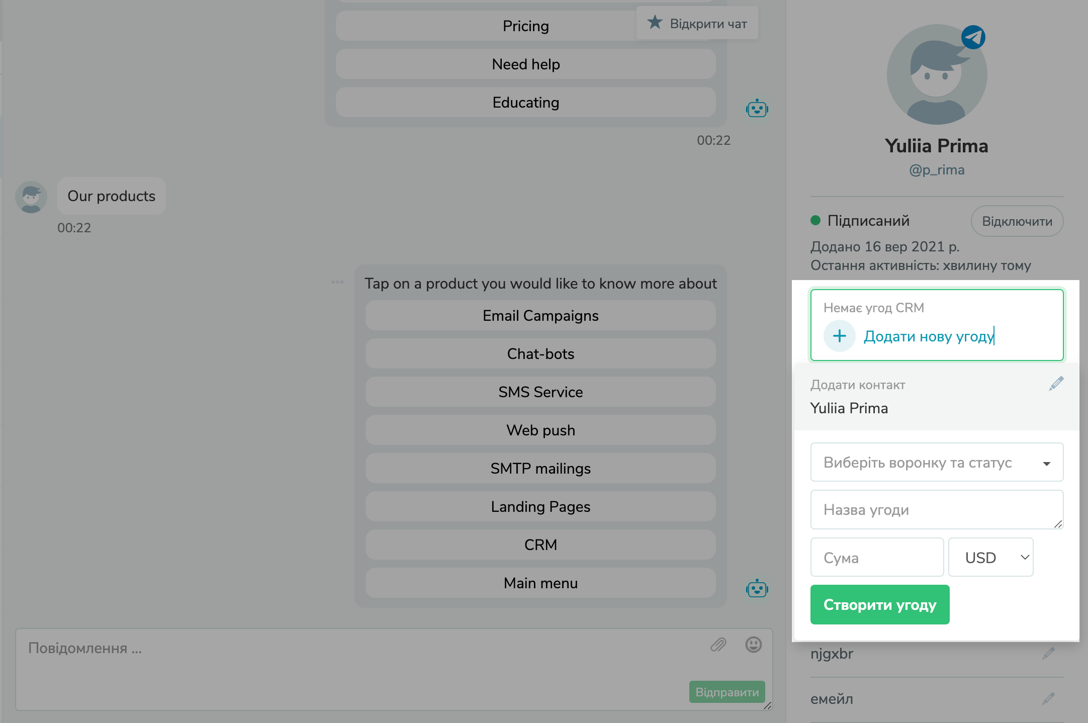 Додавання нової угоди з чату бота
