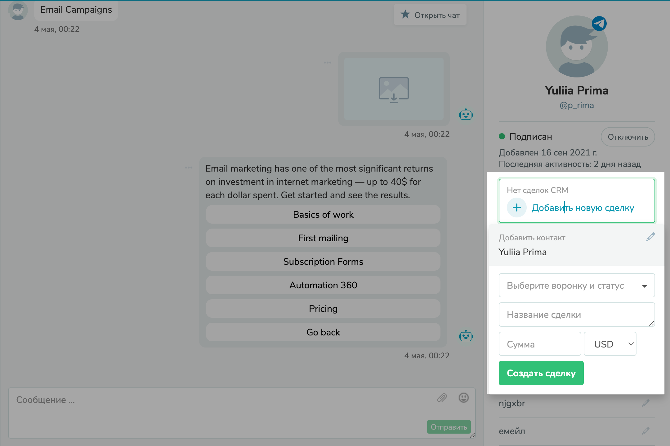 Создание сделки CRM в чате бота