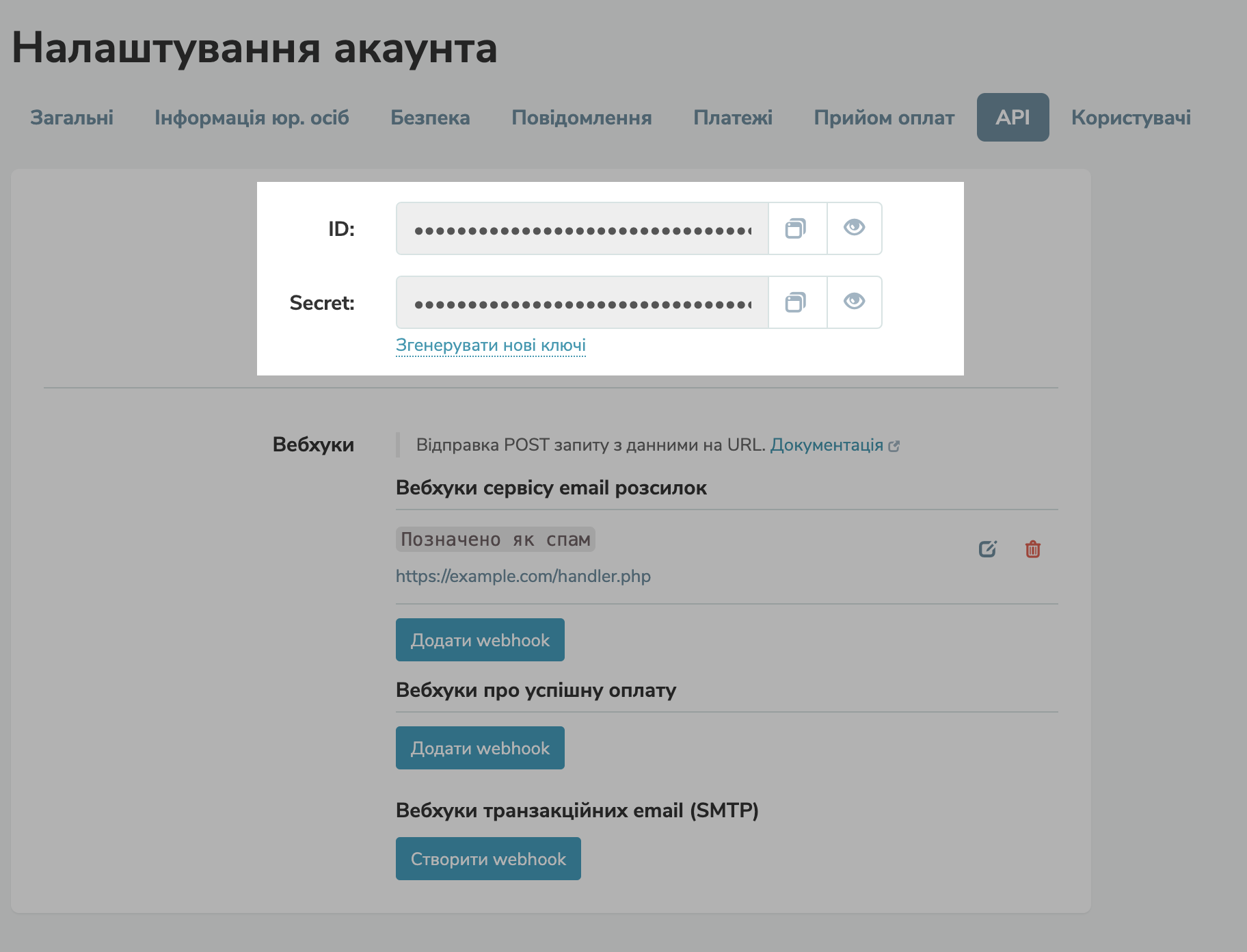 Monosnap_Nalashtuvannya_akaunta_SendPulse_2023-05-25_17-32-54