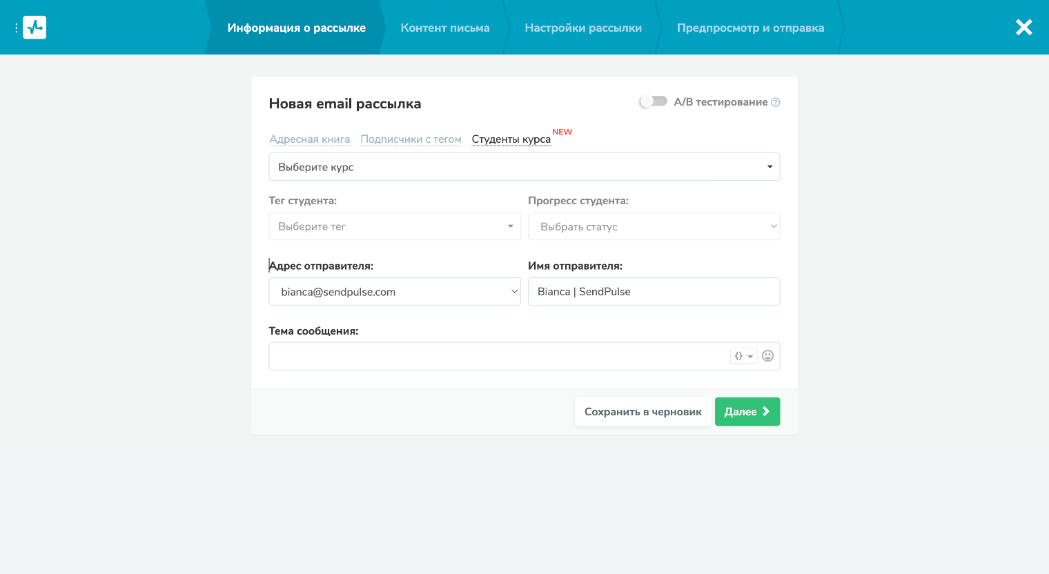 EDU рассылка