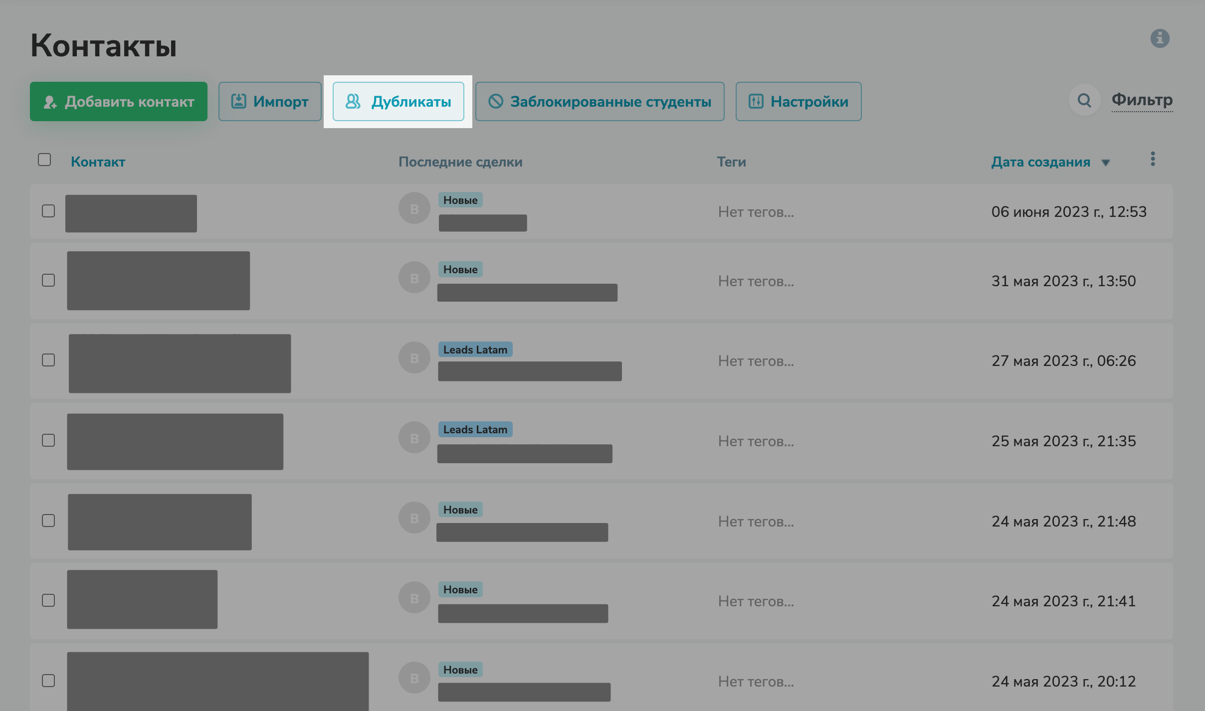 Объединение дубликатов