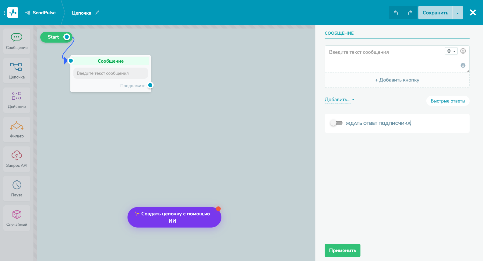 Создать с помощью ИИ
