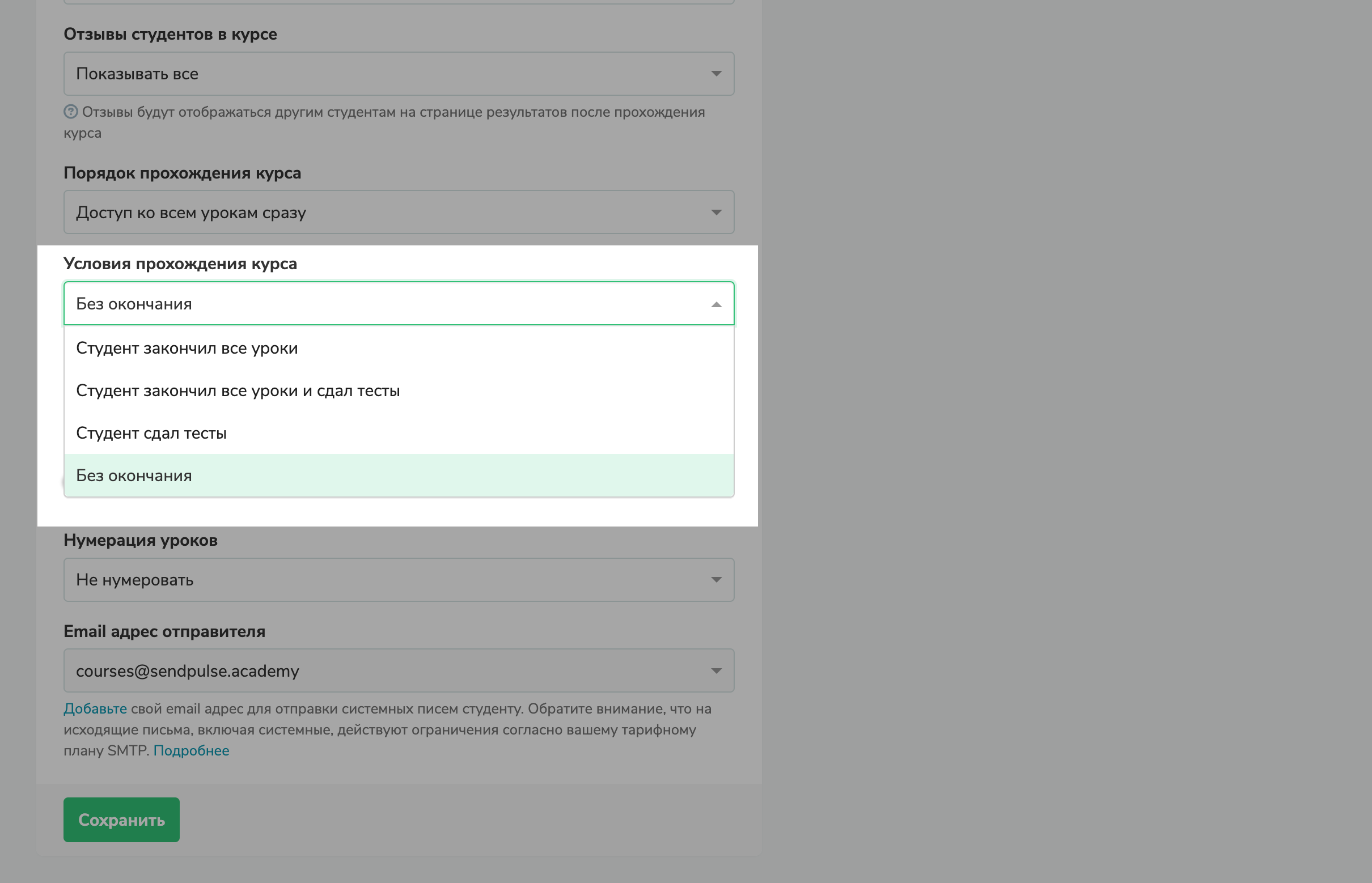 Новое условие прохождения курса