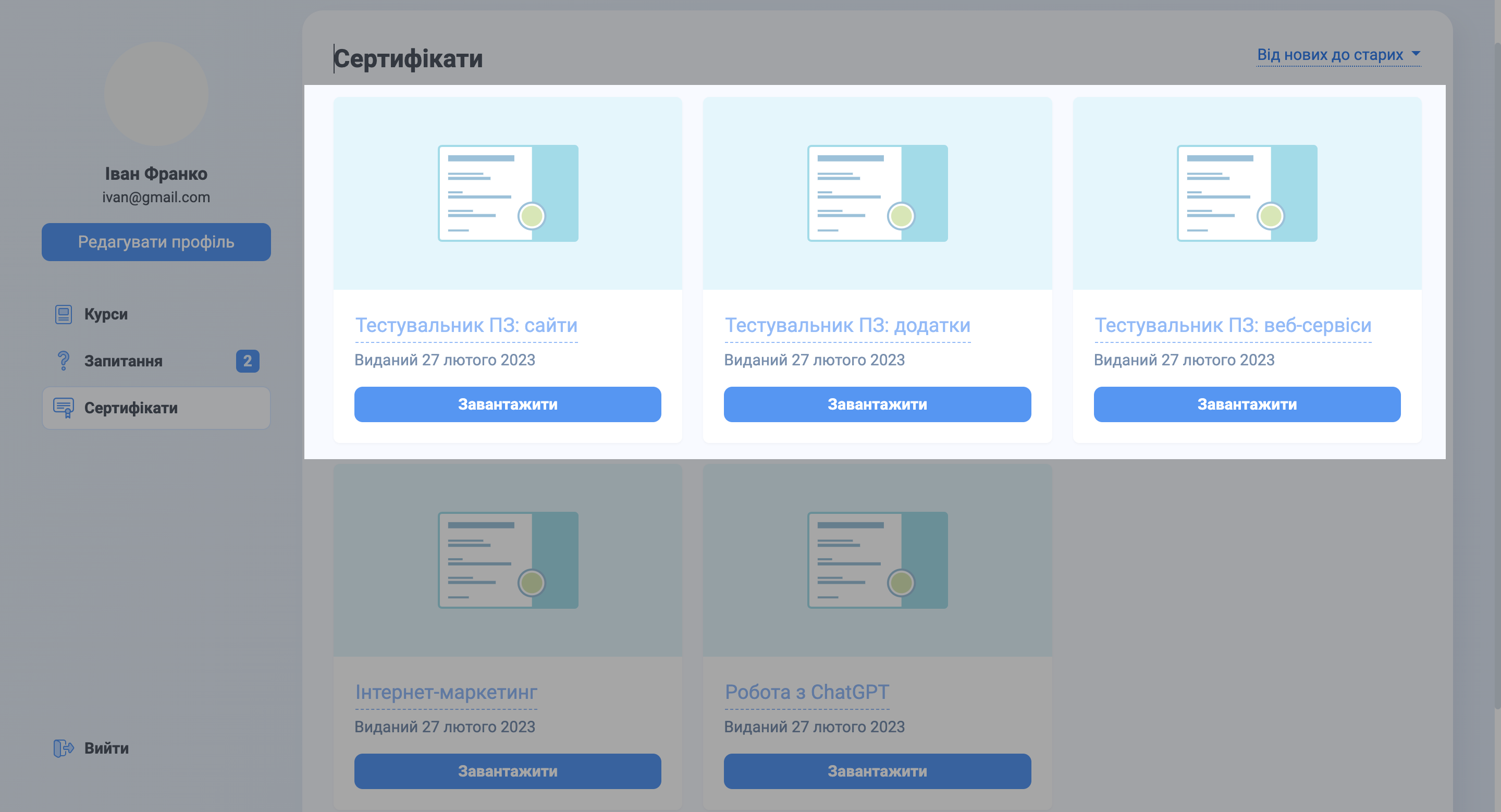 Декілька сертифікатів в одному курсі 