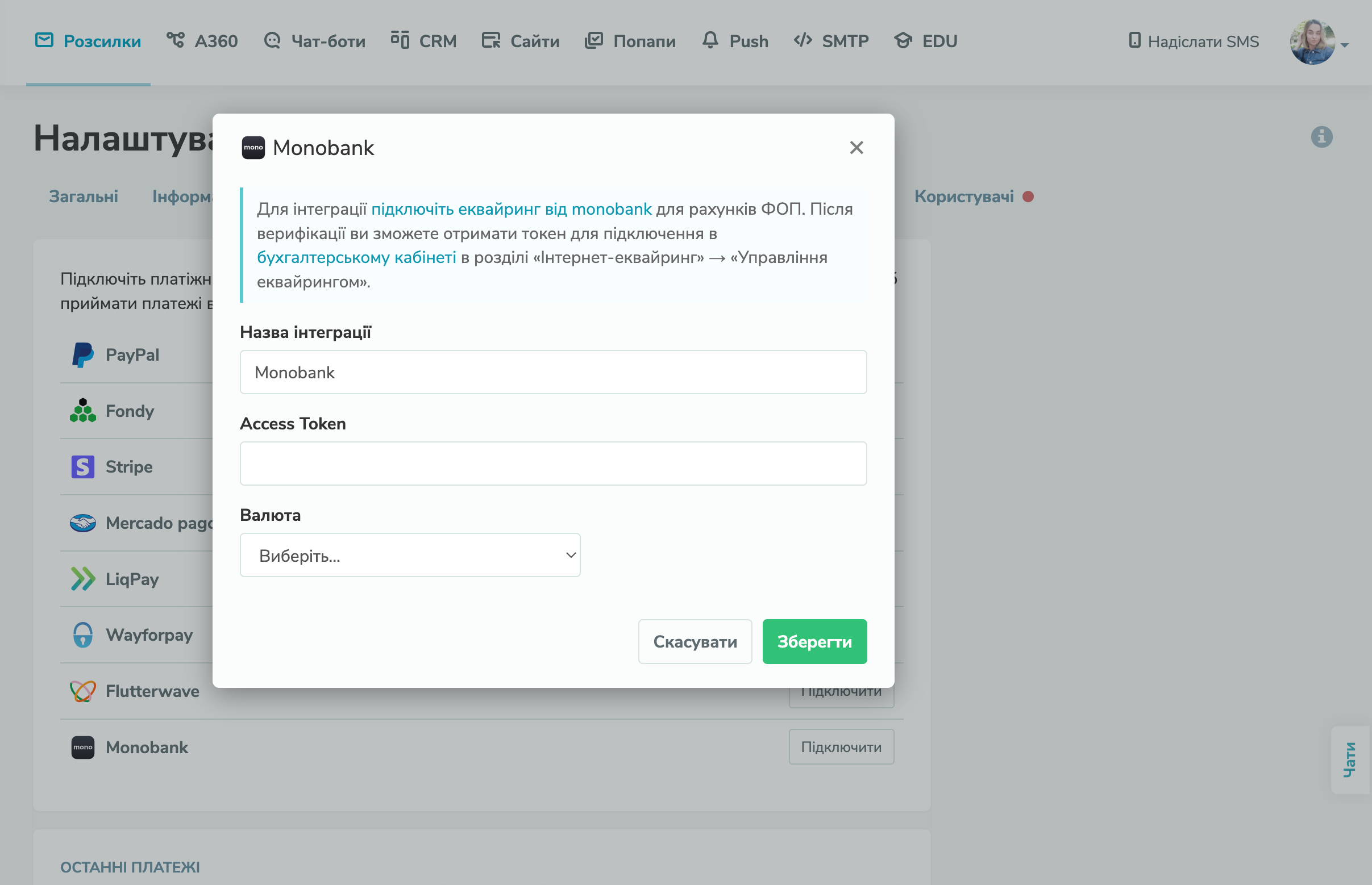 Підключення monopay