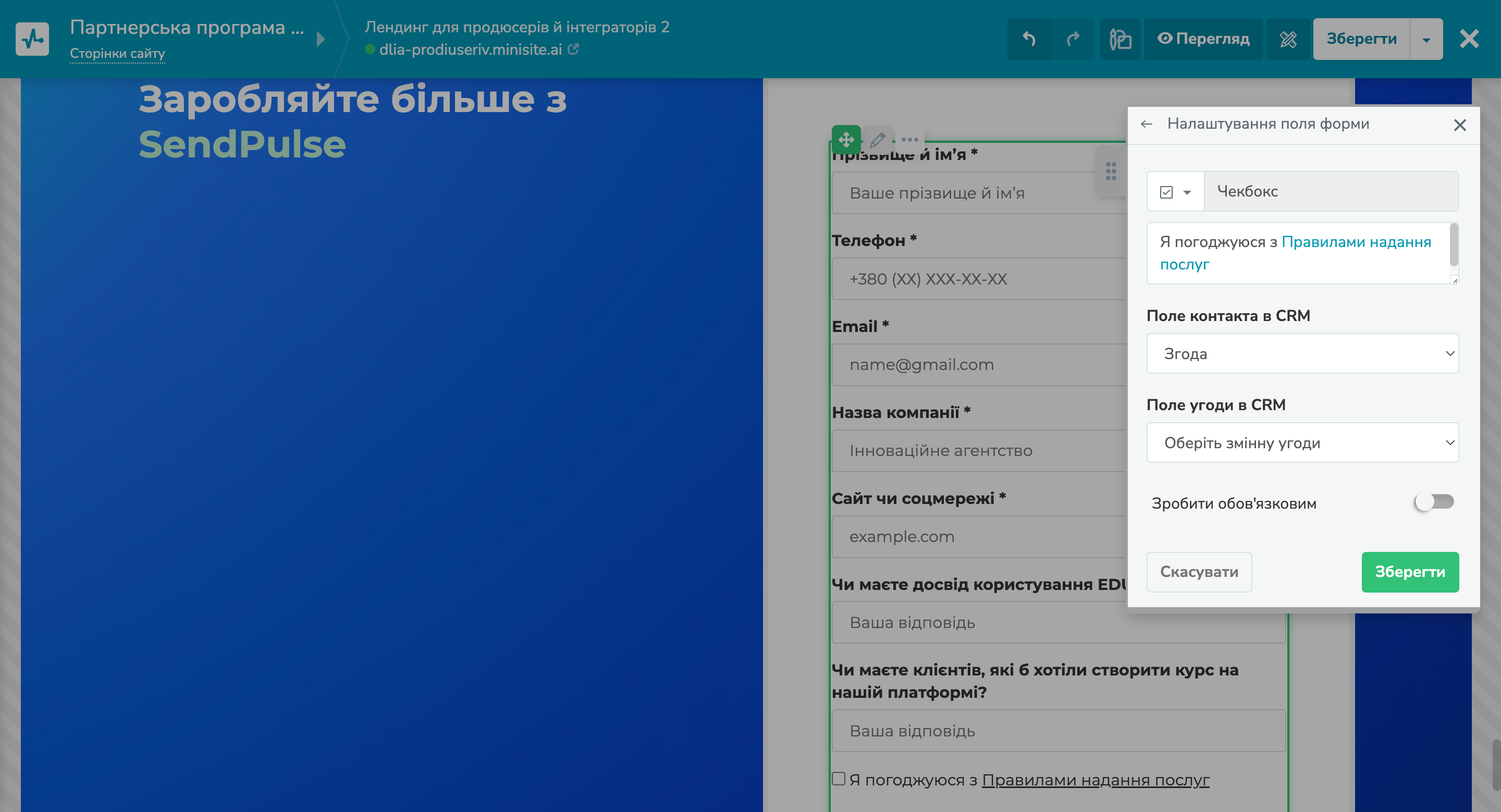 Додавання посилання в назву чекбокса