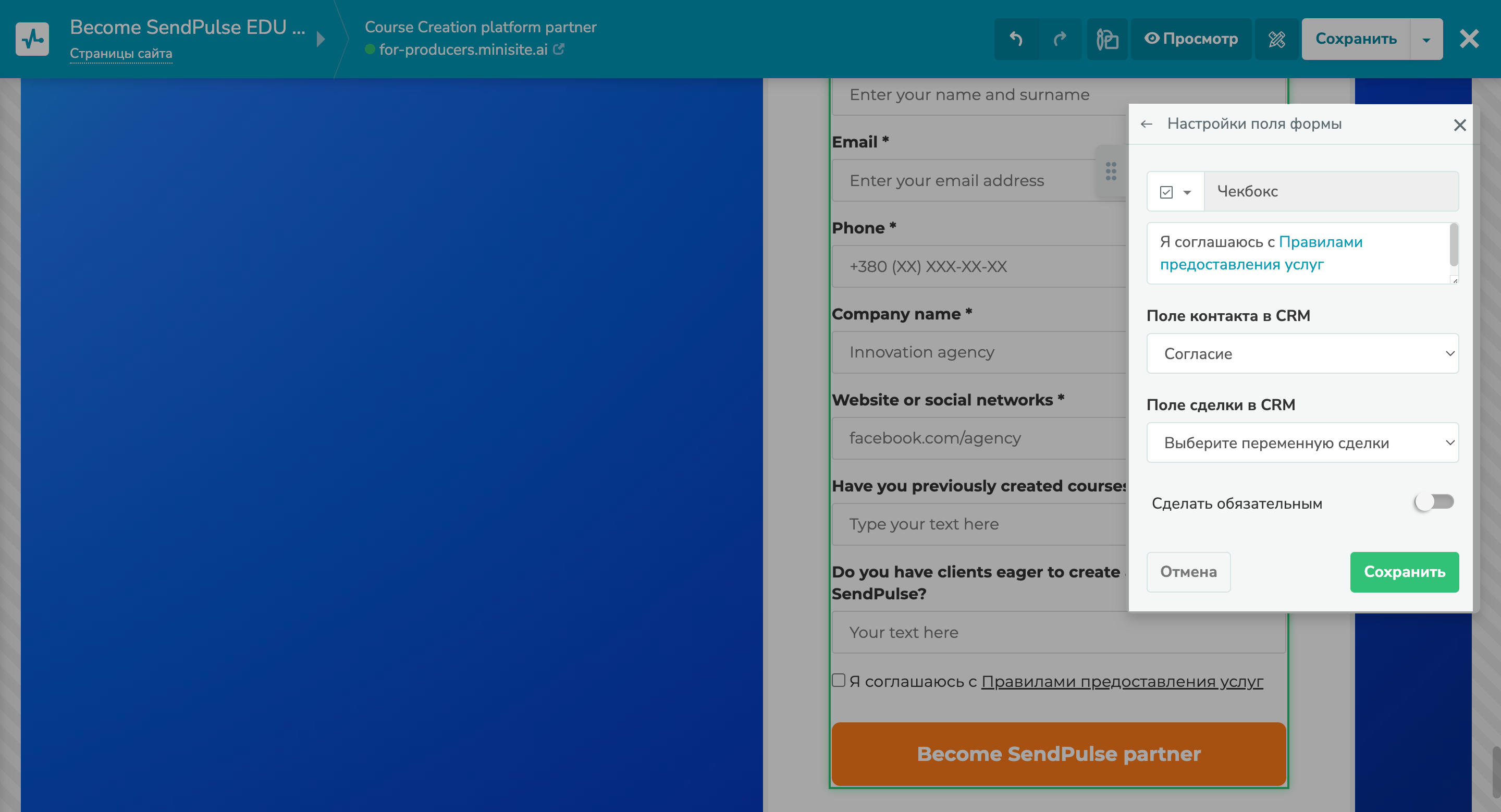 Добавление ссылки в название чекбокс