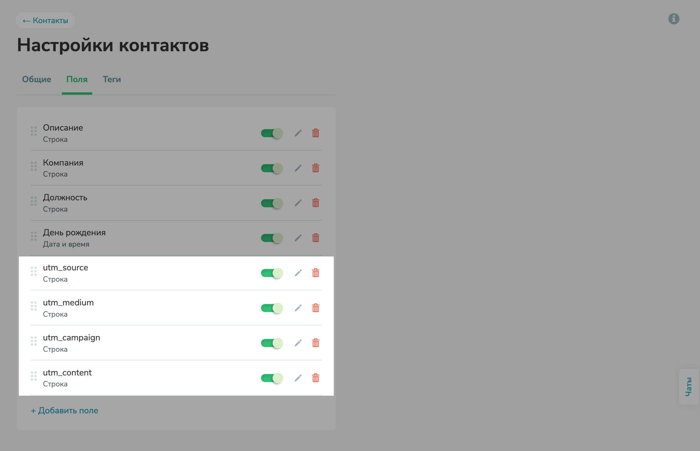 Передача UTM-меток