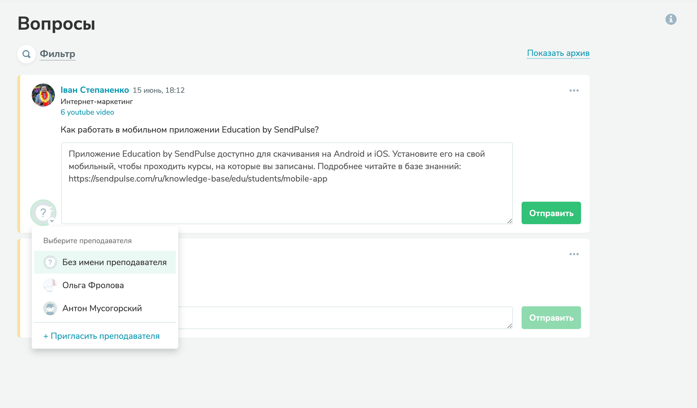Вопросы студентов