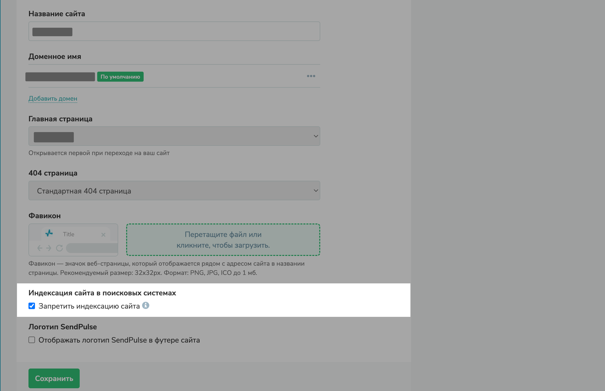Как закрыть сайт для индексации