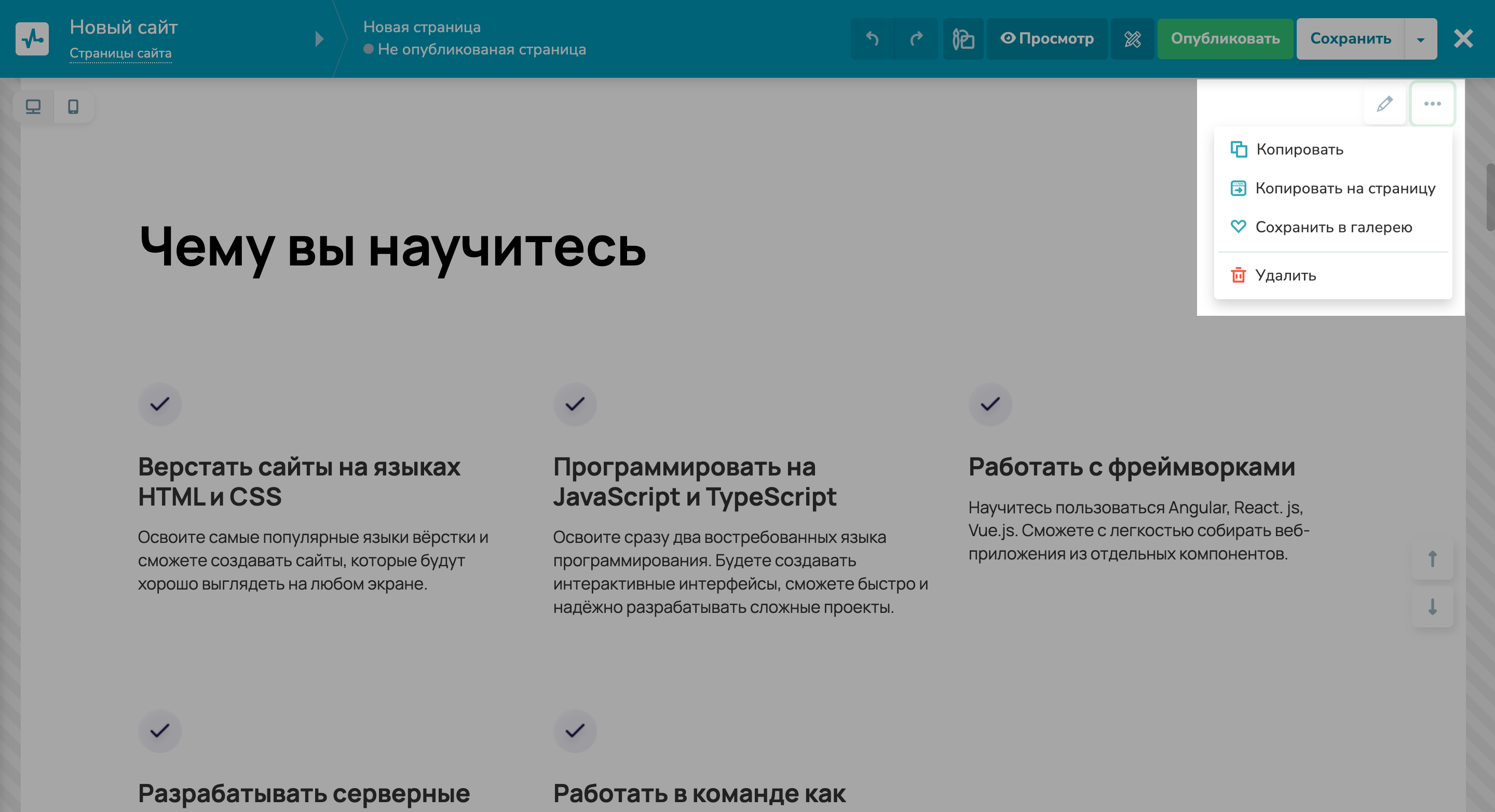 Как копировать и хранить блоки