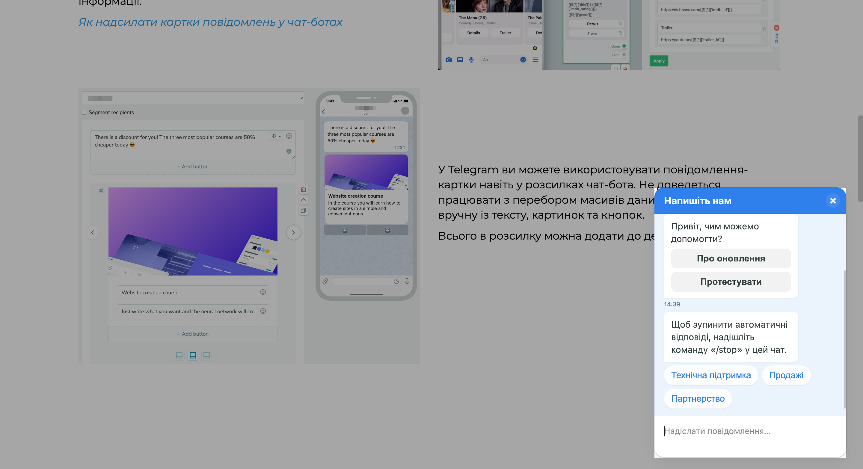 Онлайн-чат на сайті