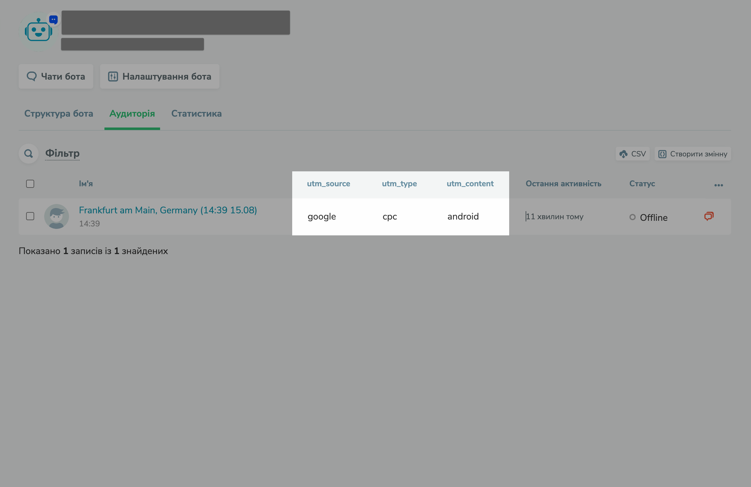 Автоматическая передача UTM-меток