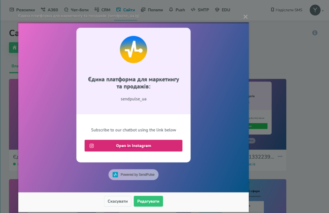 Лендинг підписки