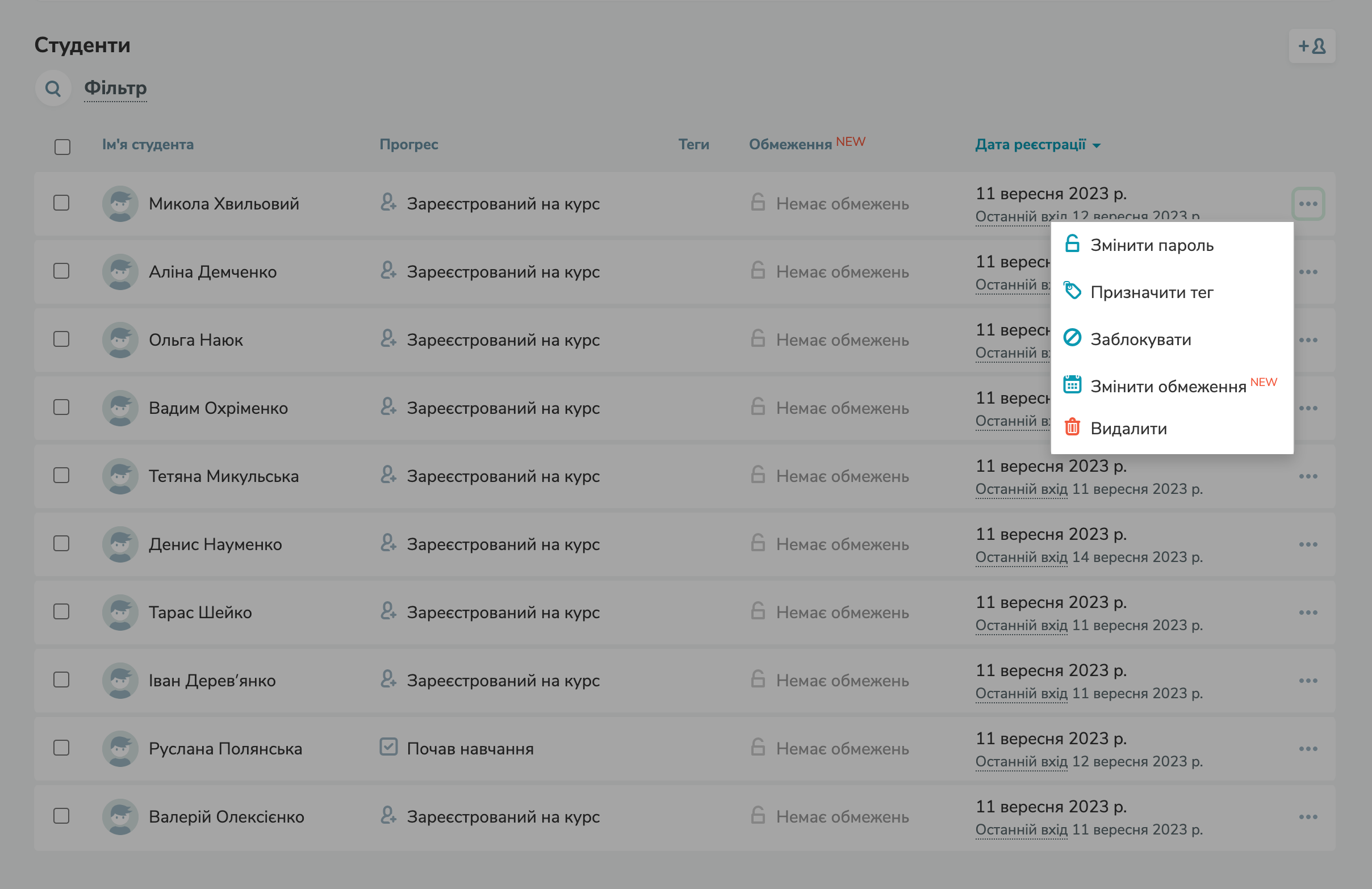 Обмеження часу на проходження курсу для окремих студентів