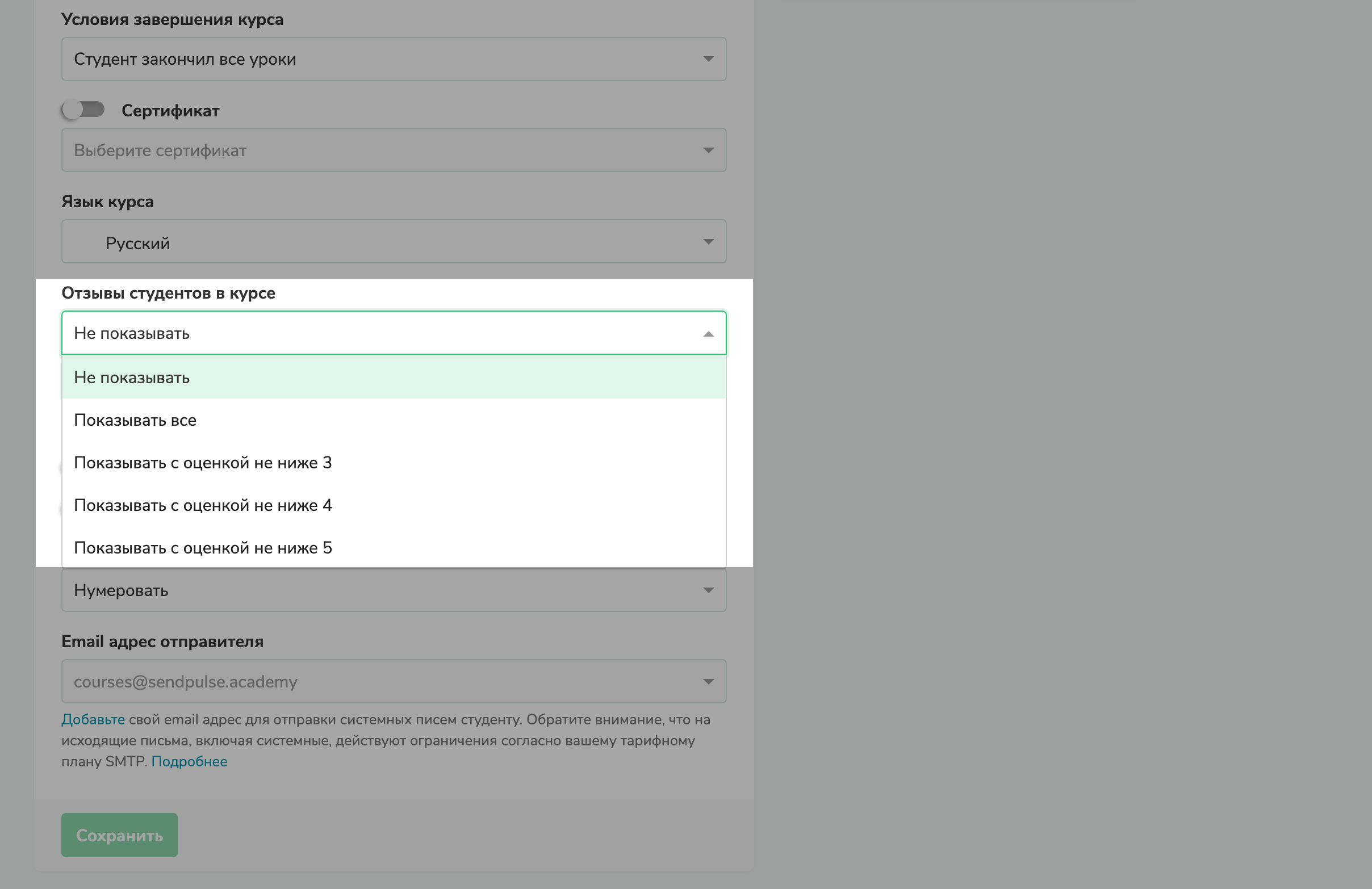 Отображение отзывов