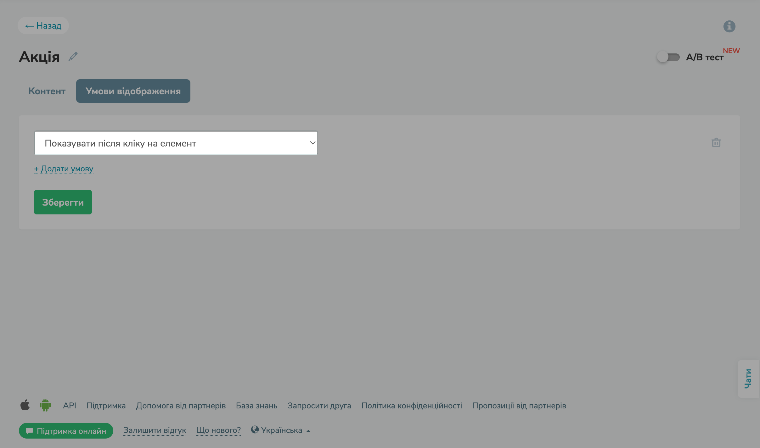 Нова умова відображення