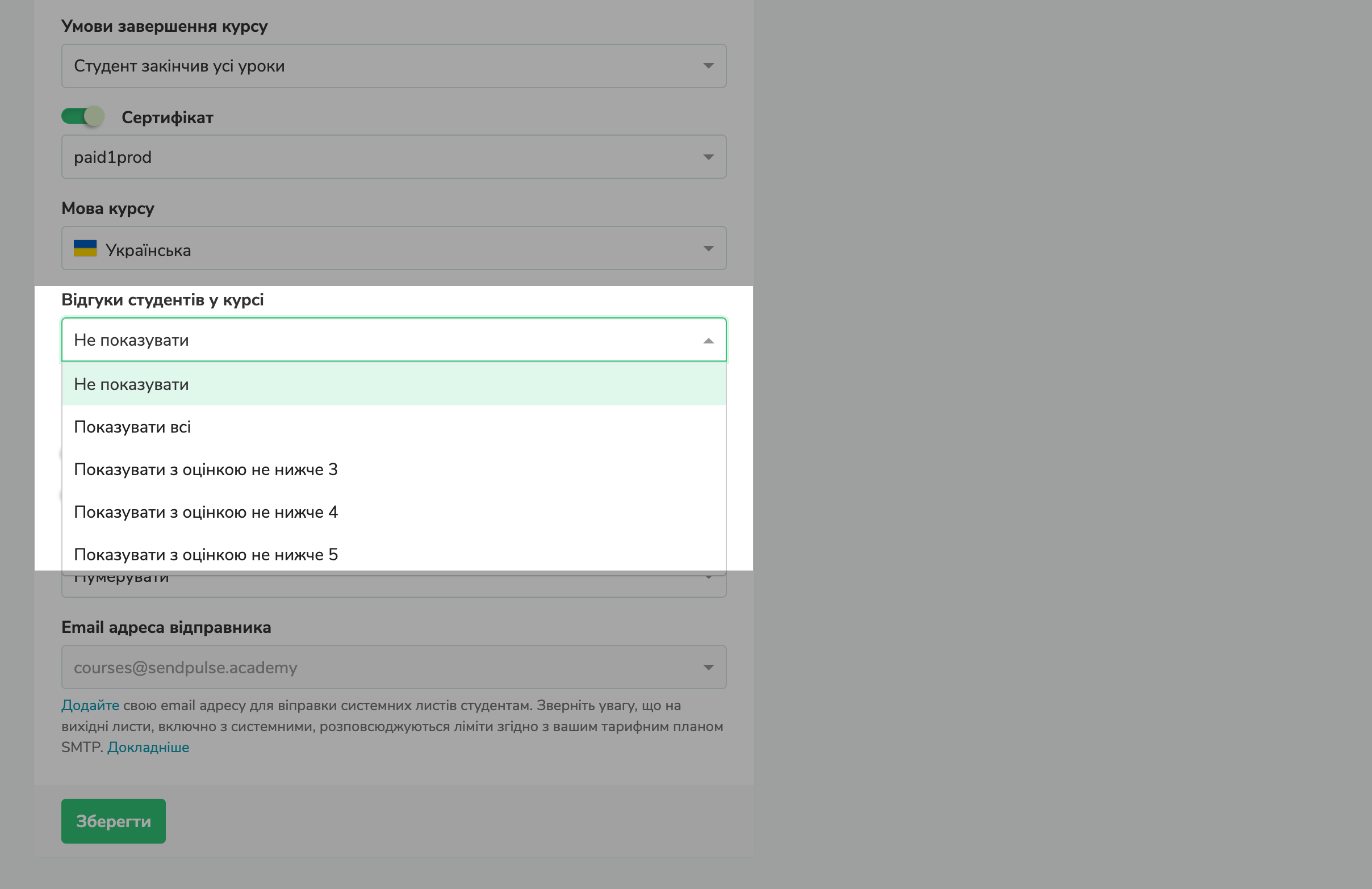 Відображення відгуків