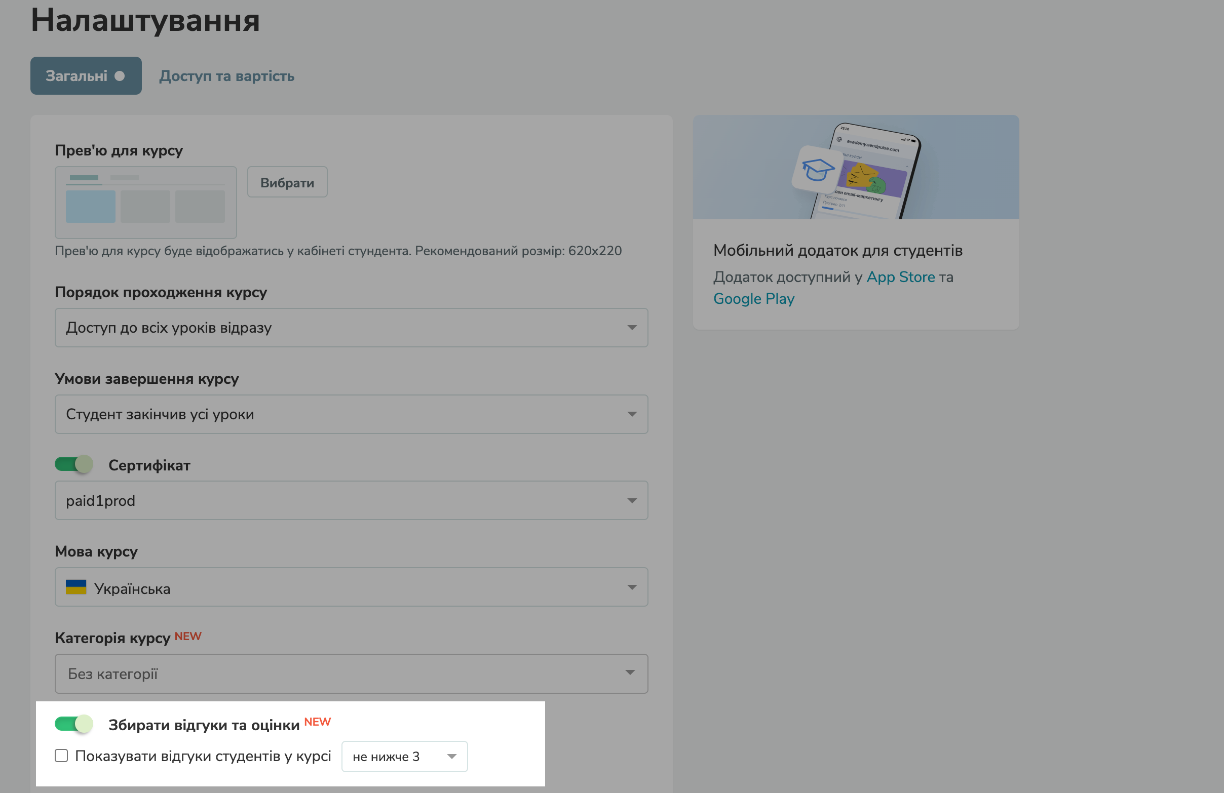 Відгуки й оцінки