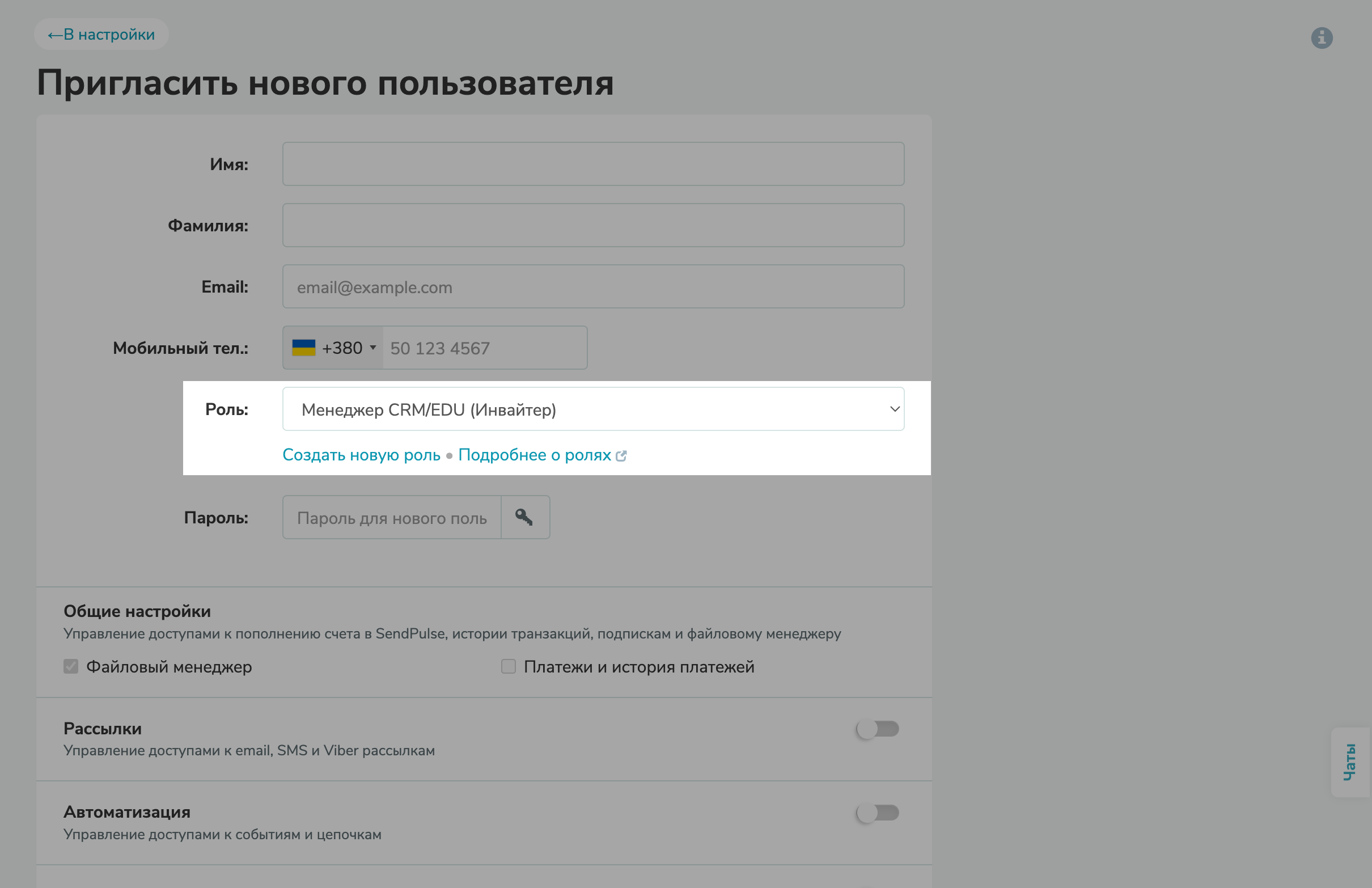 Добавление преподавателя