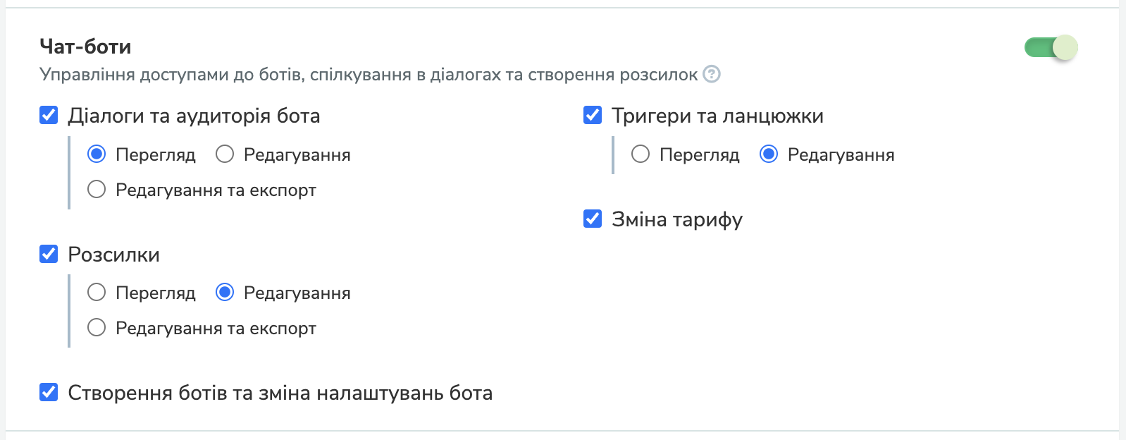 Monosnap_SendPulse_2023-10-24_09-37-12