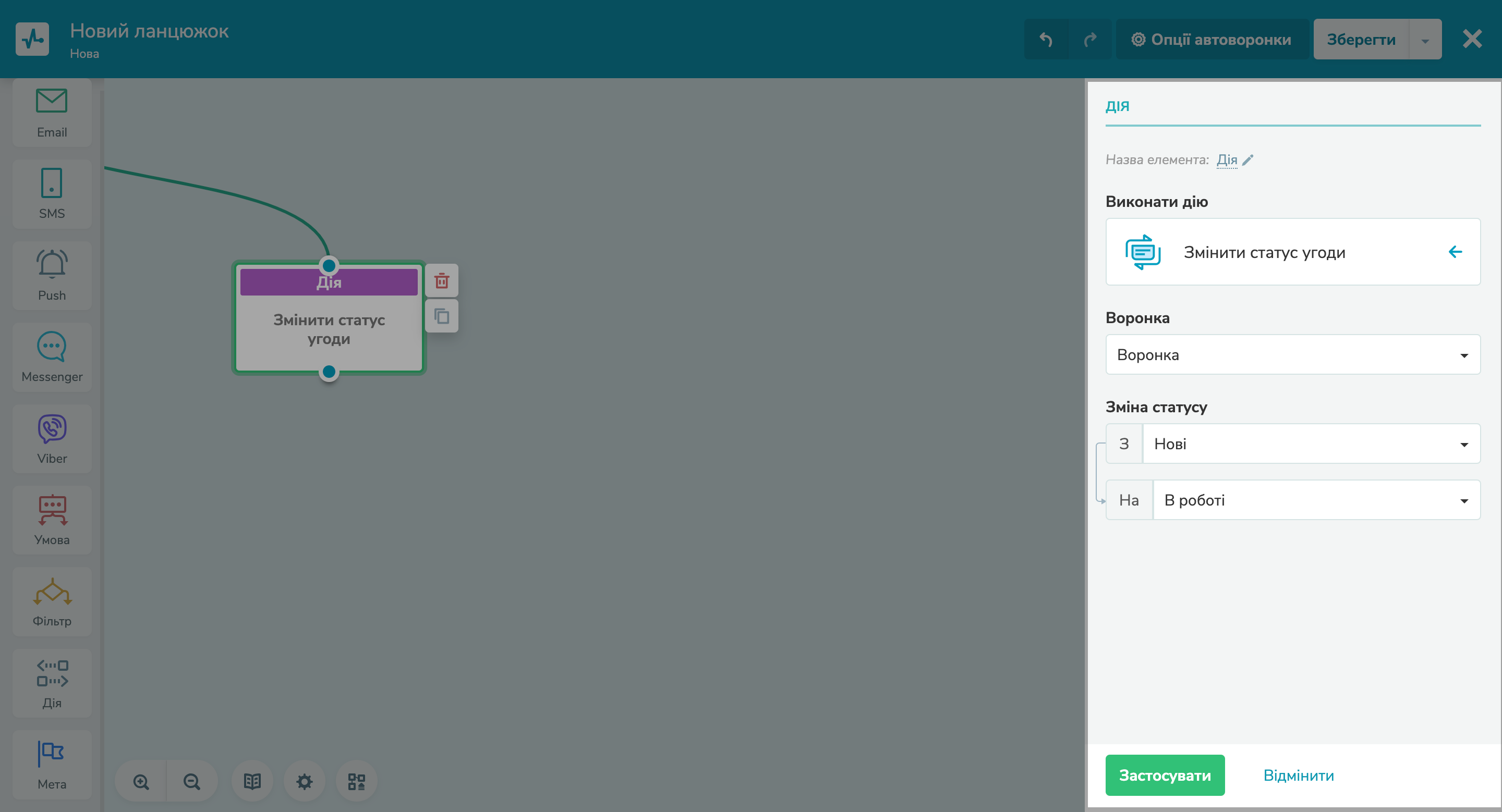 Автоматична зміна статусу угоди в CRM