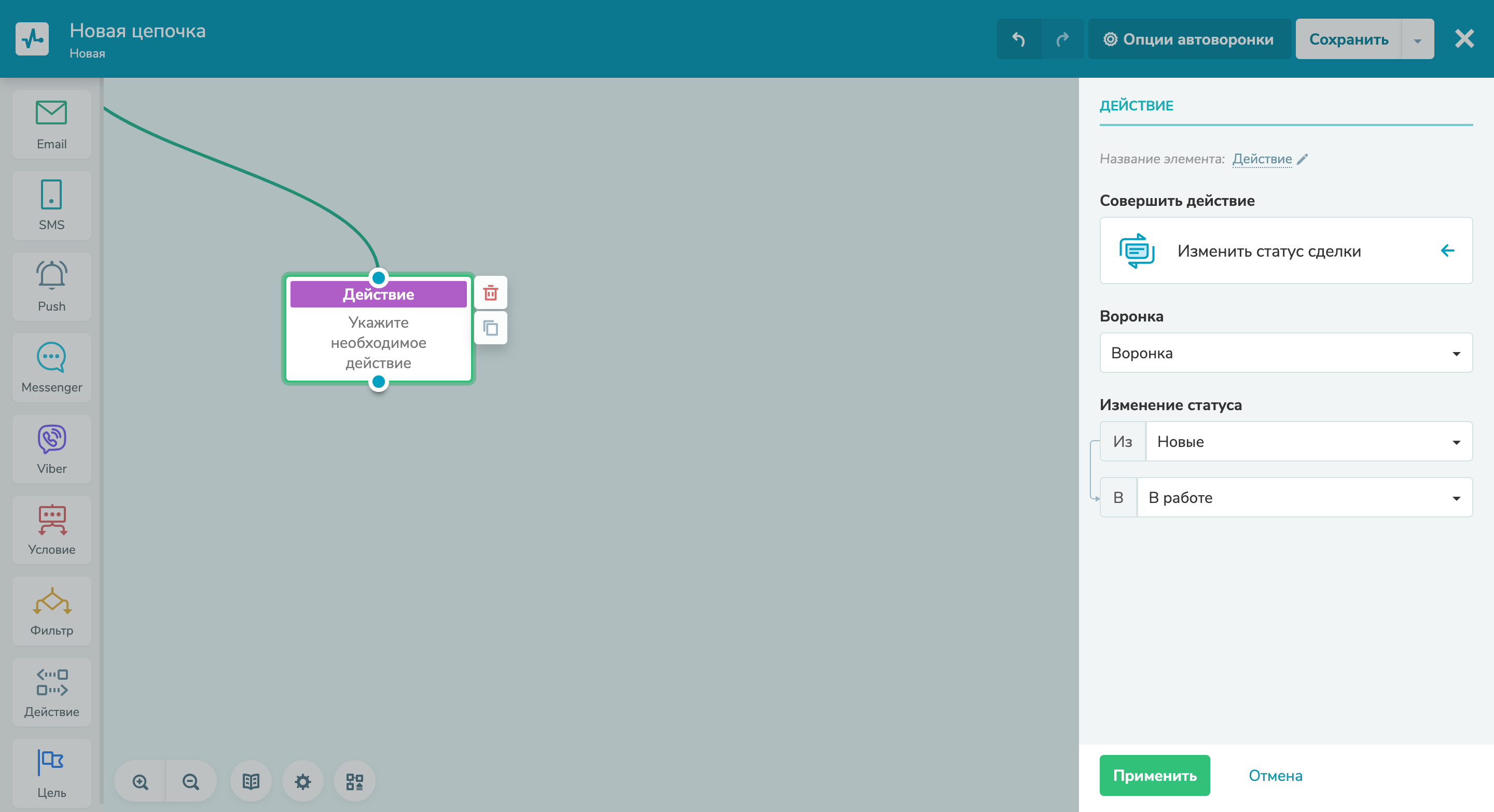 Автоматическое изменение статуса сделки в CRM