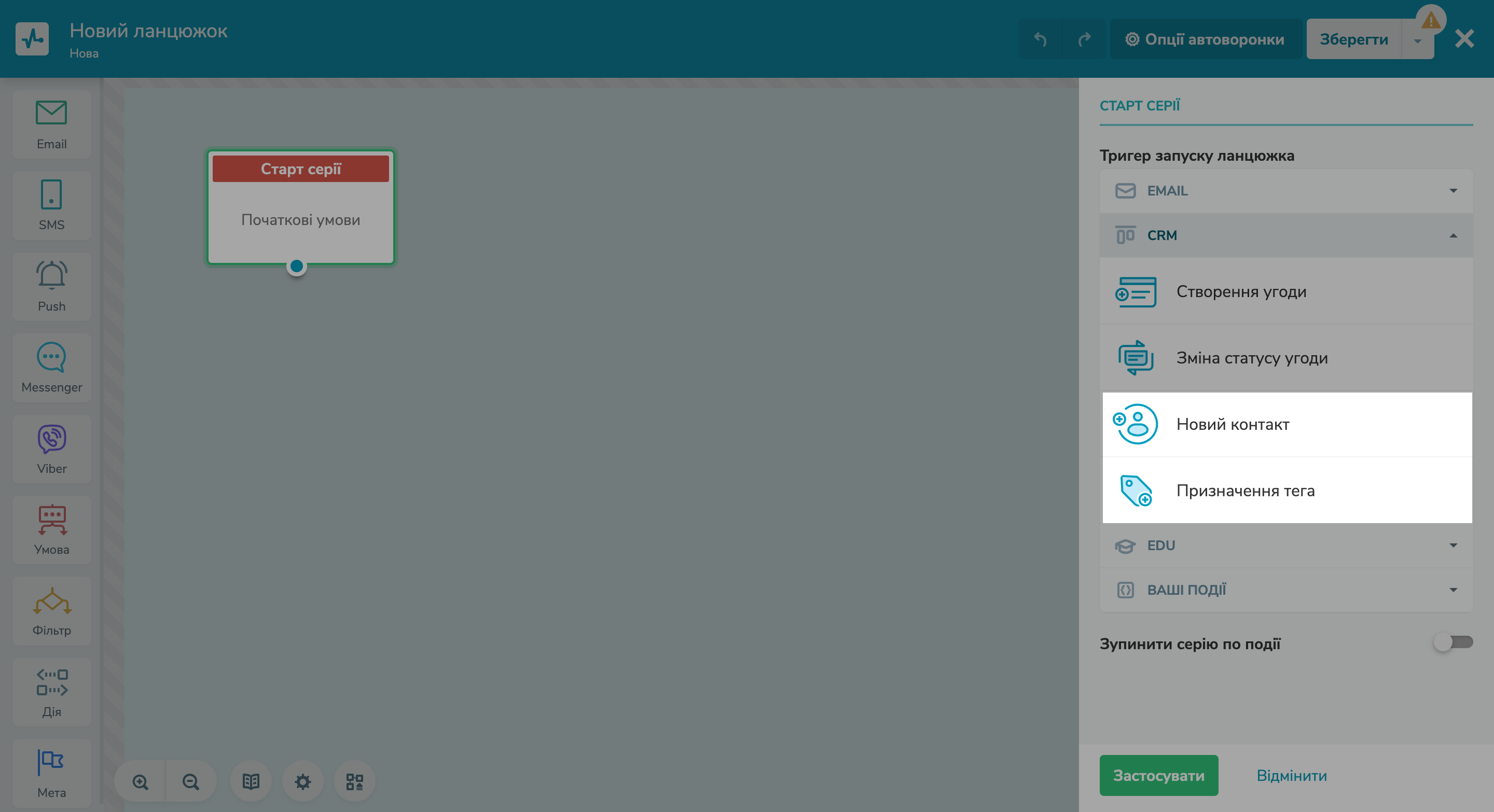 Нові тригери