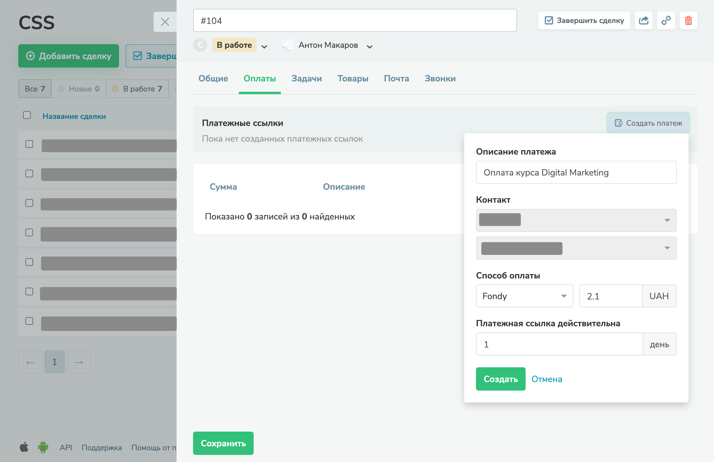 Генерирование платежной ссылки