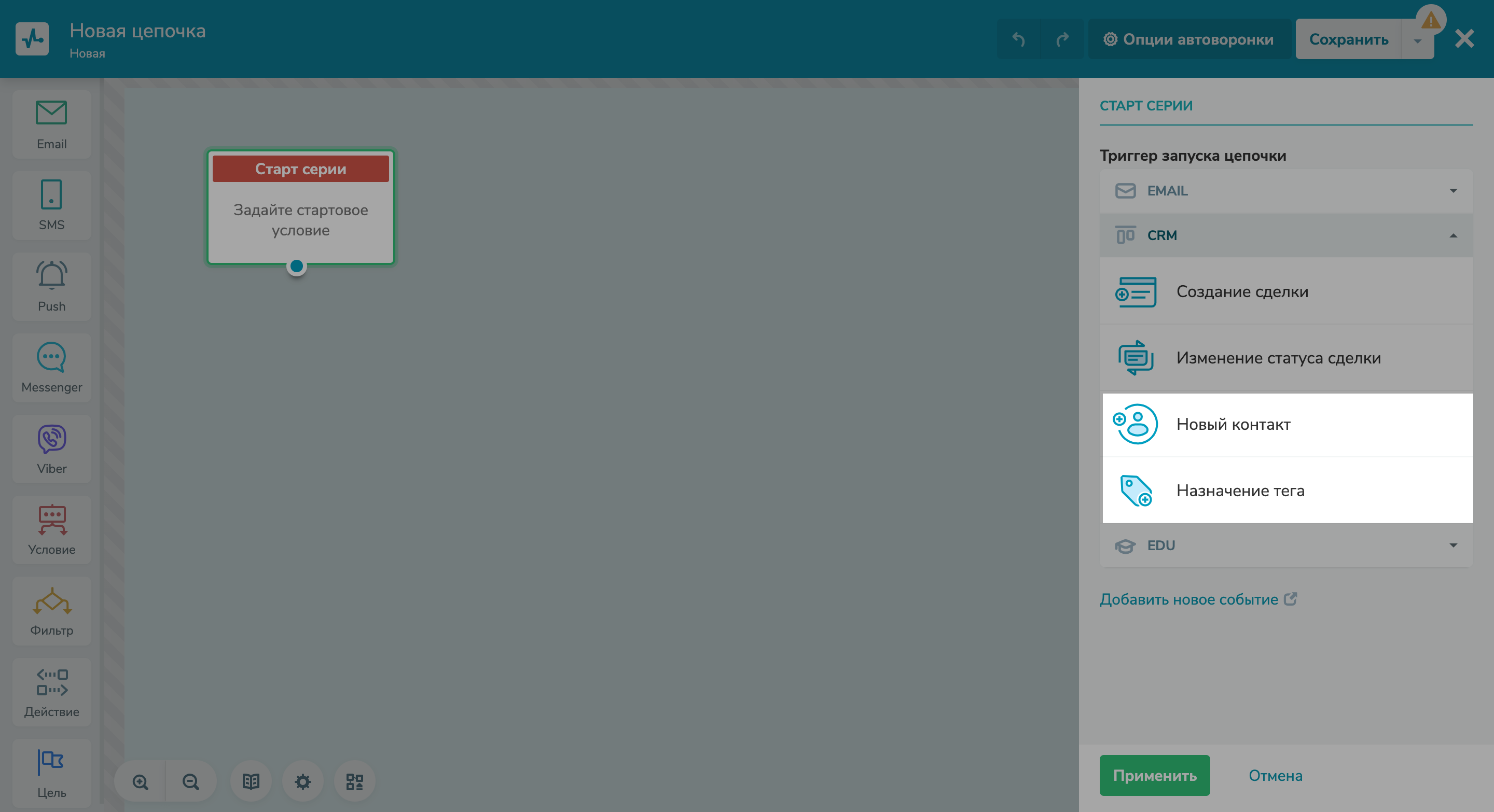 Новые триггеры