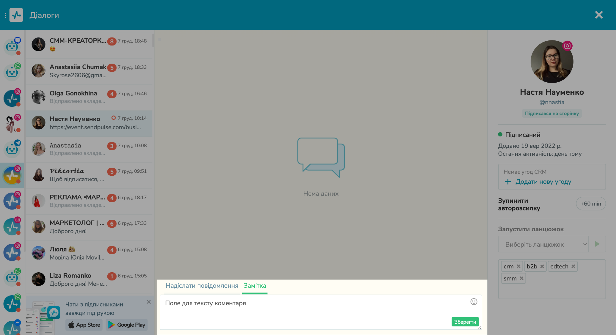 Нотатки для операторів у чаті