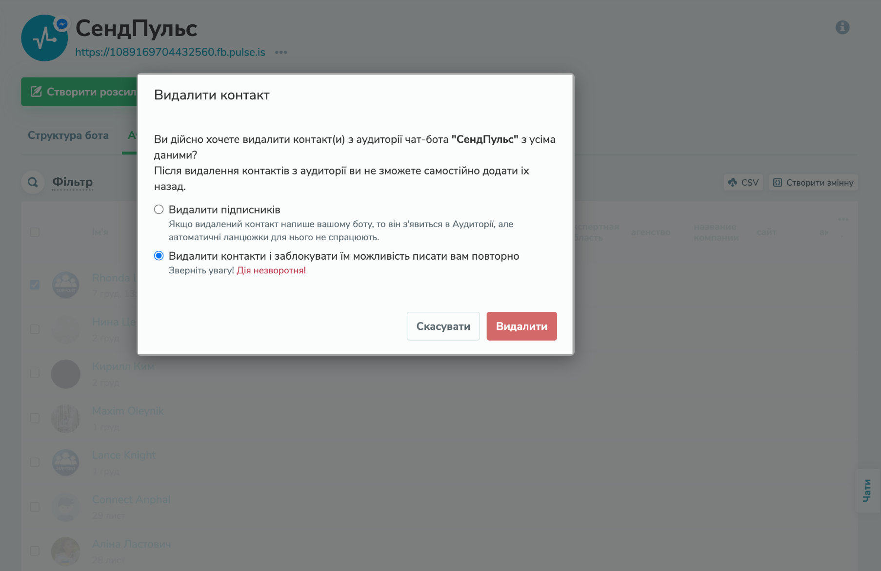 Блокування підписників